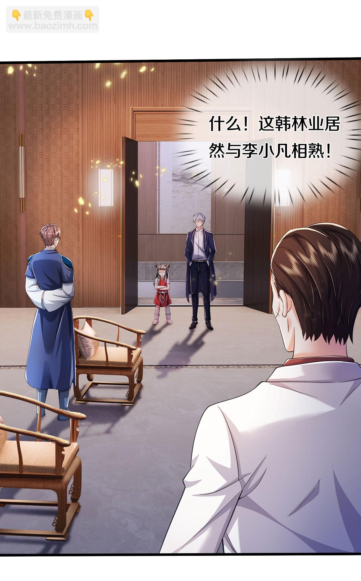 第575话 不要闲聊，试试深浅2