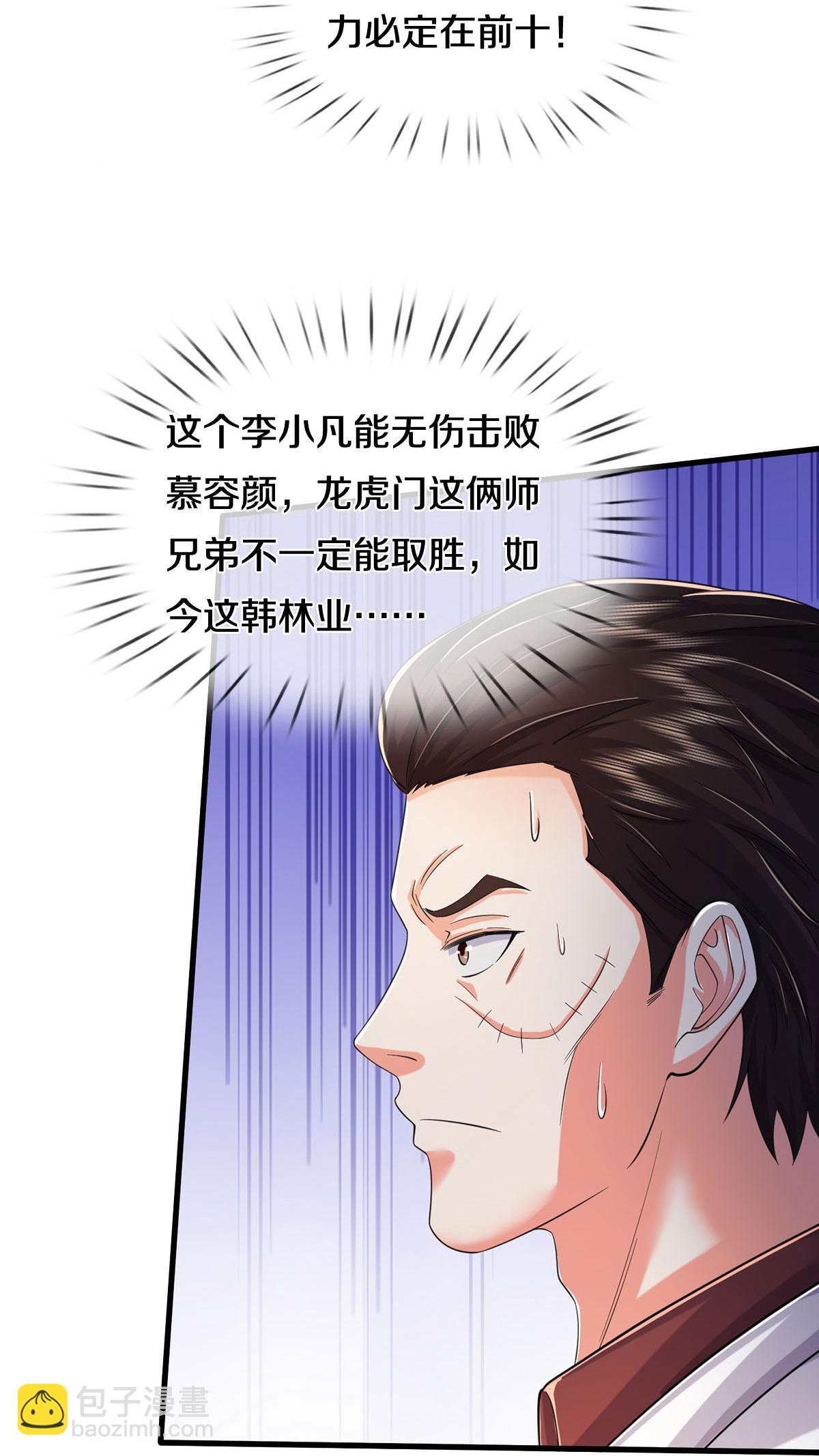 第575话 不要闲聊，试试深浅5