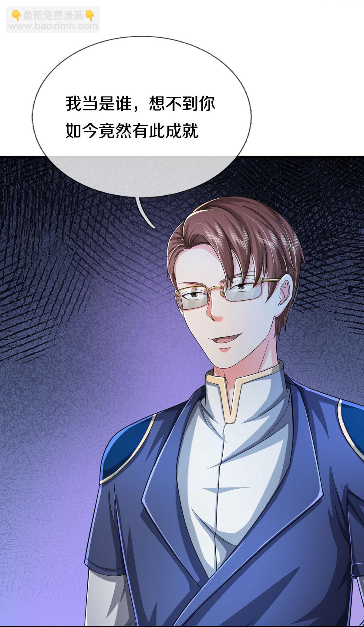 第575话 不要闲聊，试试深浅6