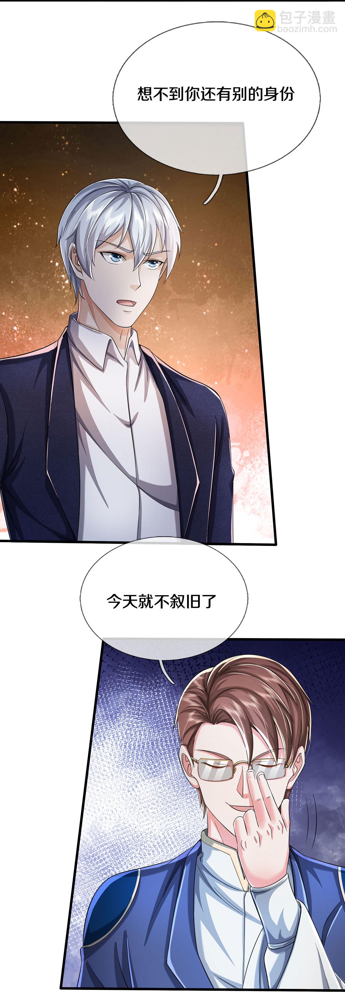 第575话 不要闲聊，试试深浅7