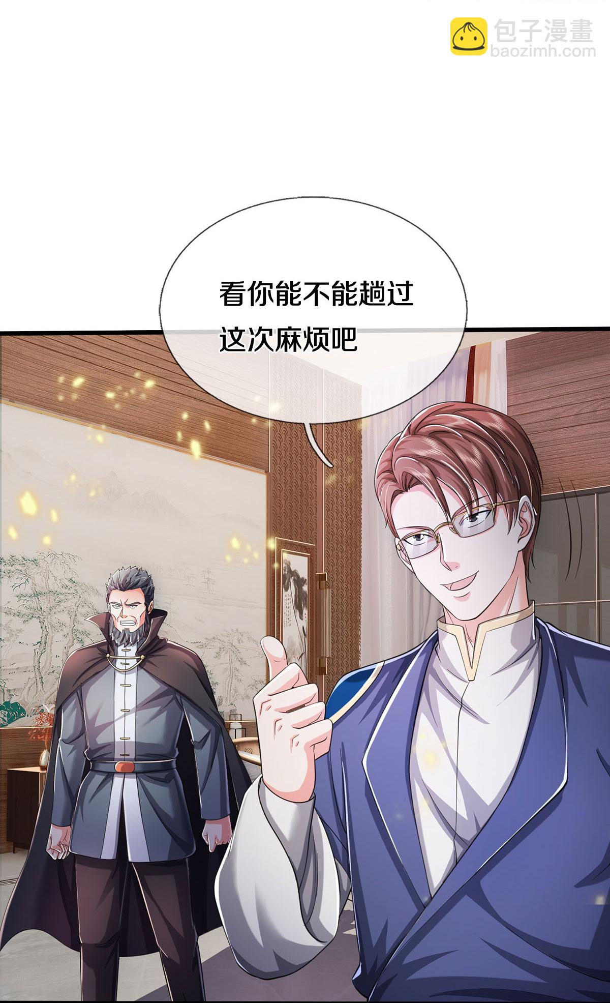 第575话 不要闲聊，试试深浅8