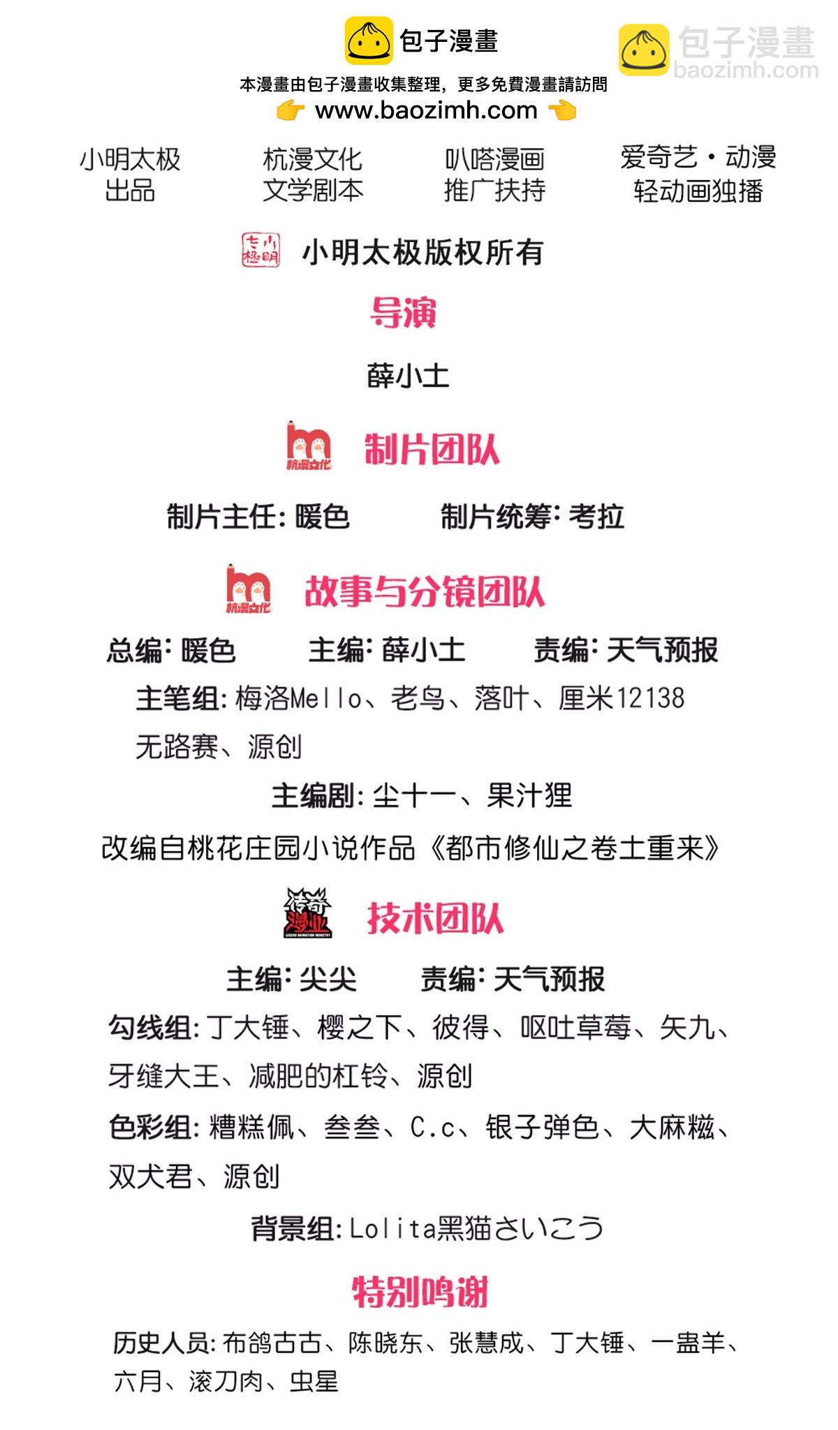 第581话 痛失爱徒，为我报仇1