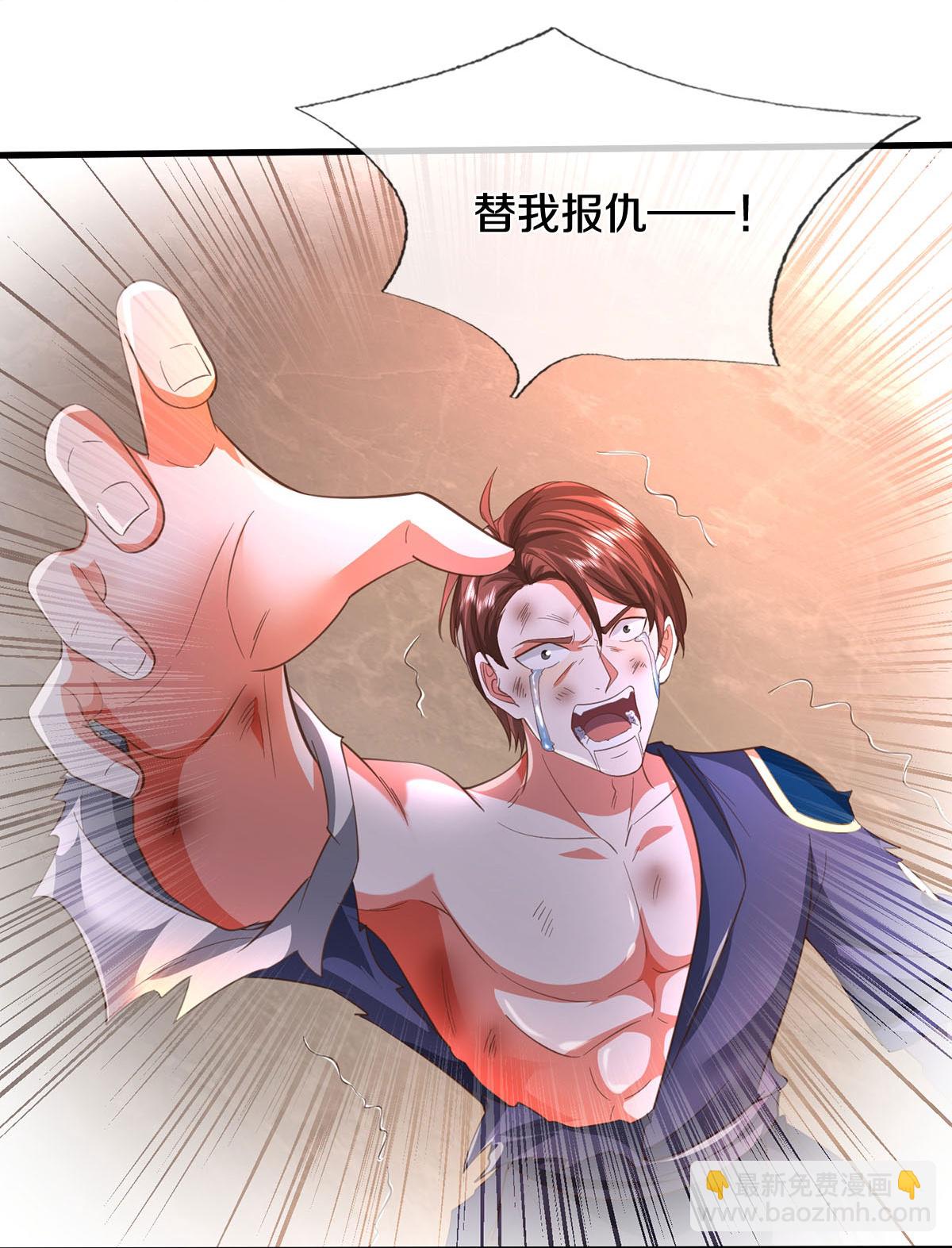 第581话 痛失爱徒，为我报仇10