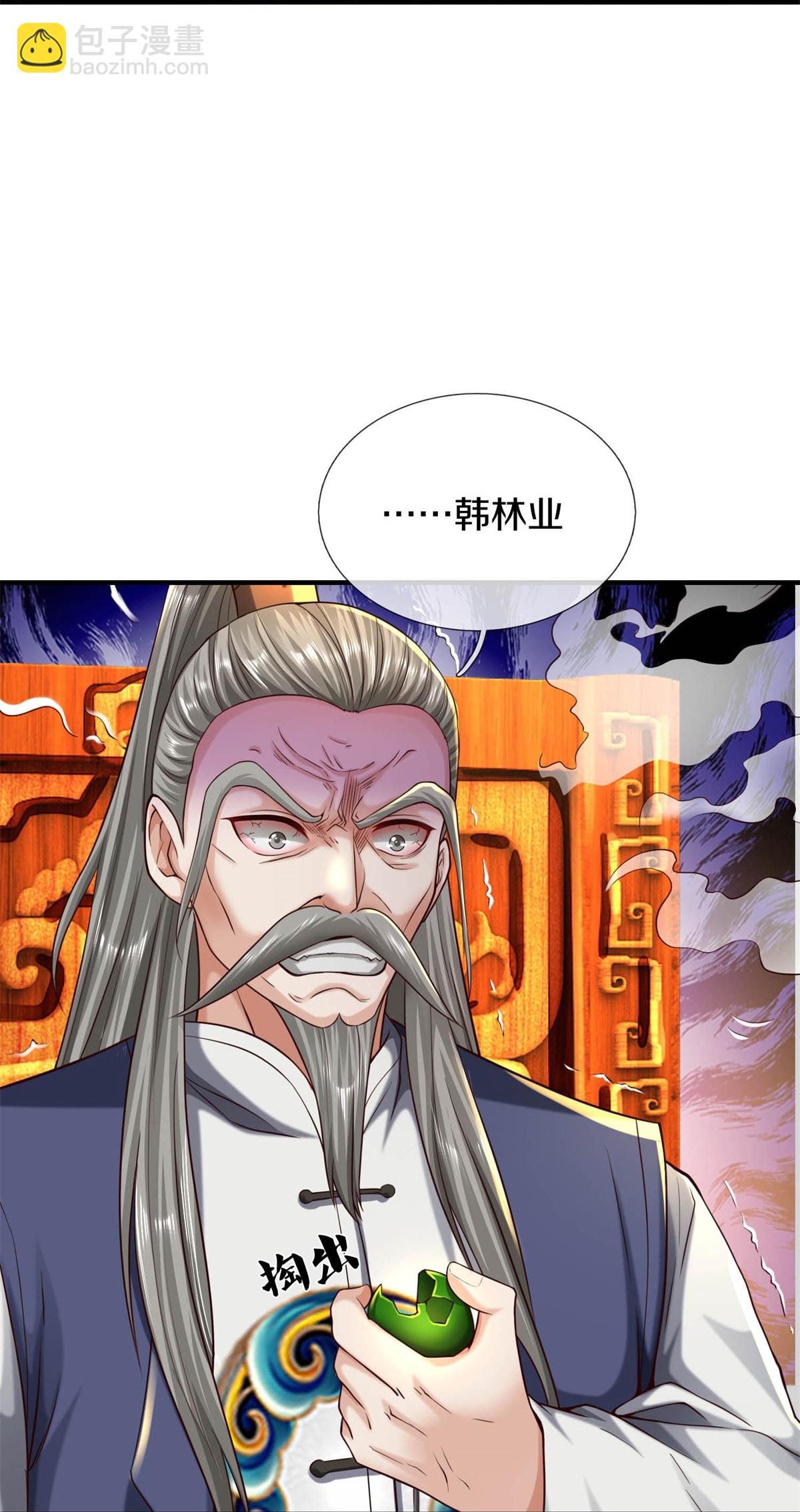第581话 痛失爱徒，为我报仇13