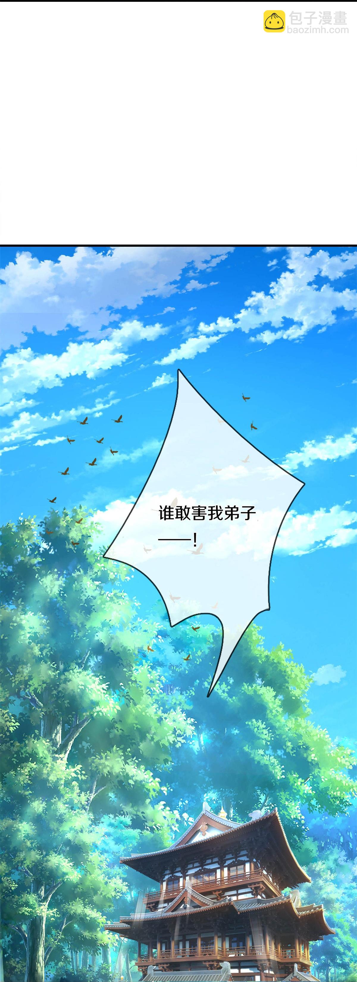 第581话 痛失爱徒，为我报仇14