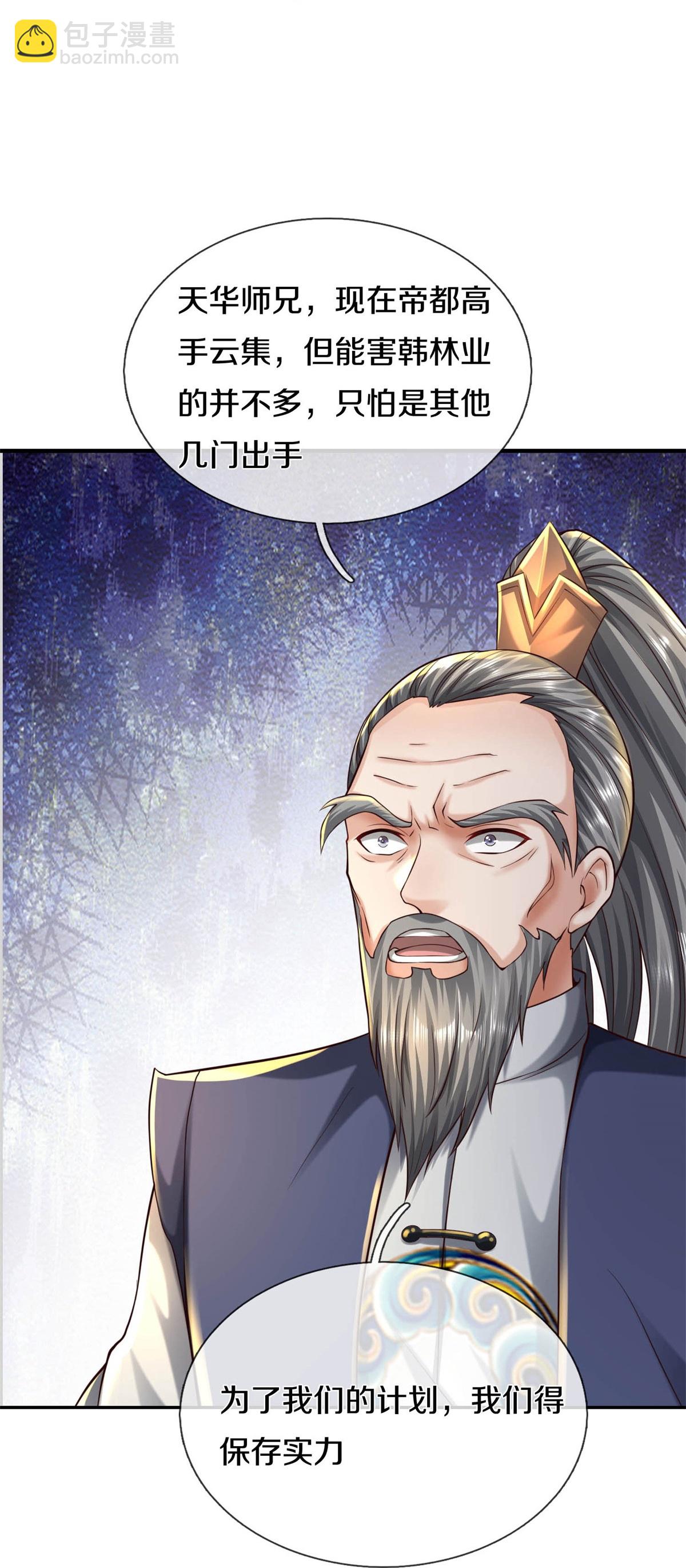第581话 痛失爱徒，为我报仇16
