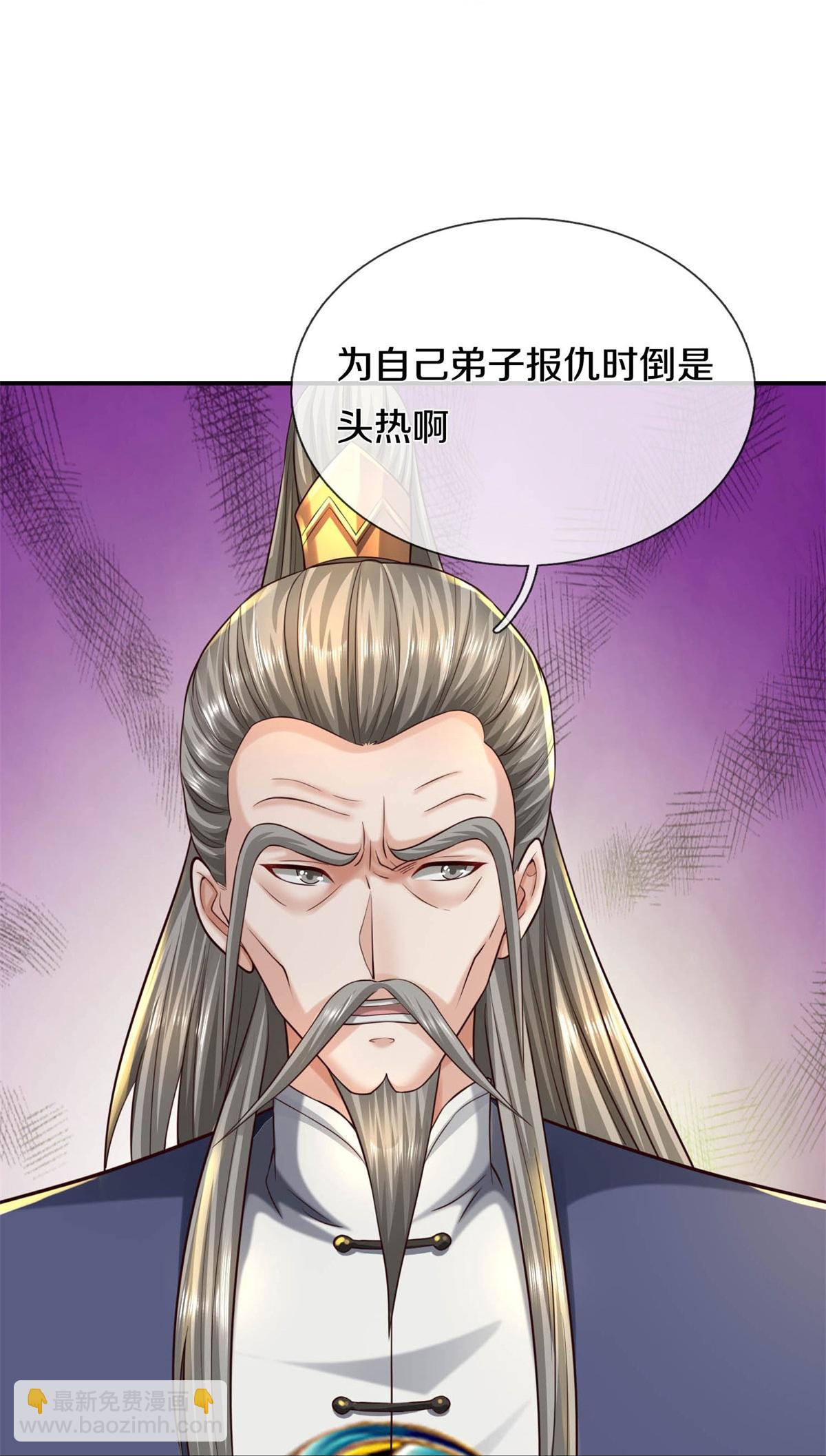 第581话 痛失爱徒，为我报仇17