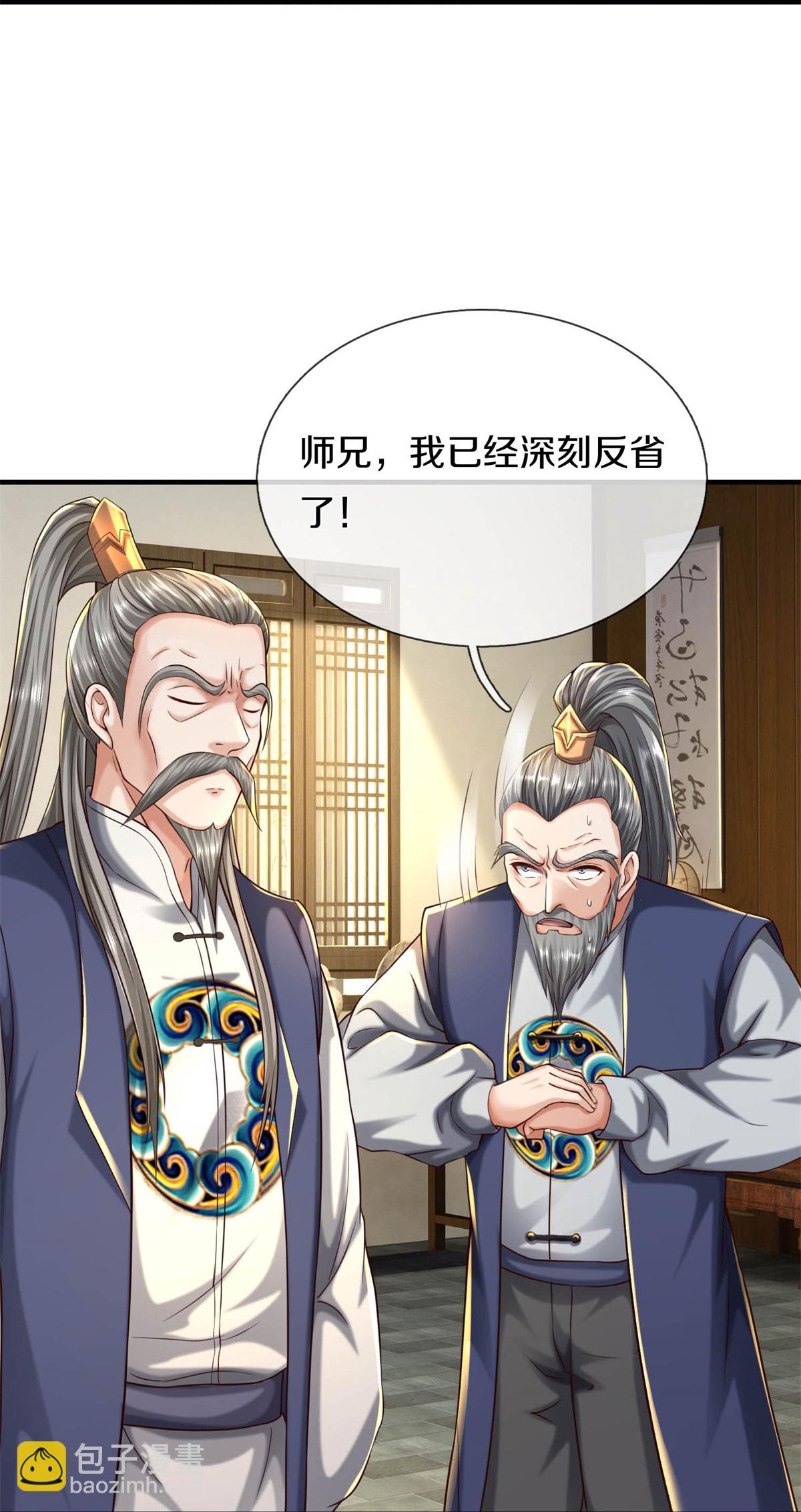 第581话 痛失爱徒，为我报仇18