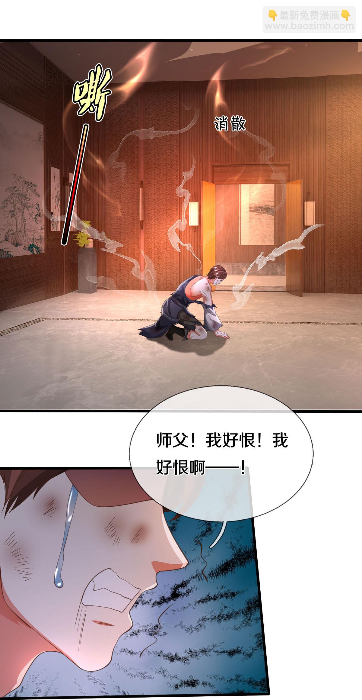第581话 痛失爱徒，为我报仇9