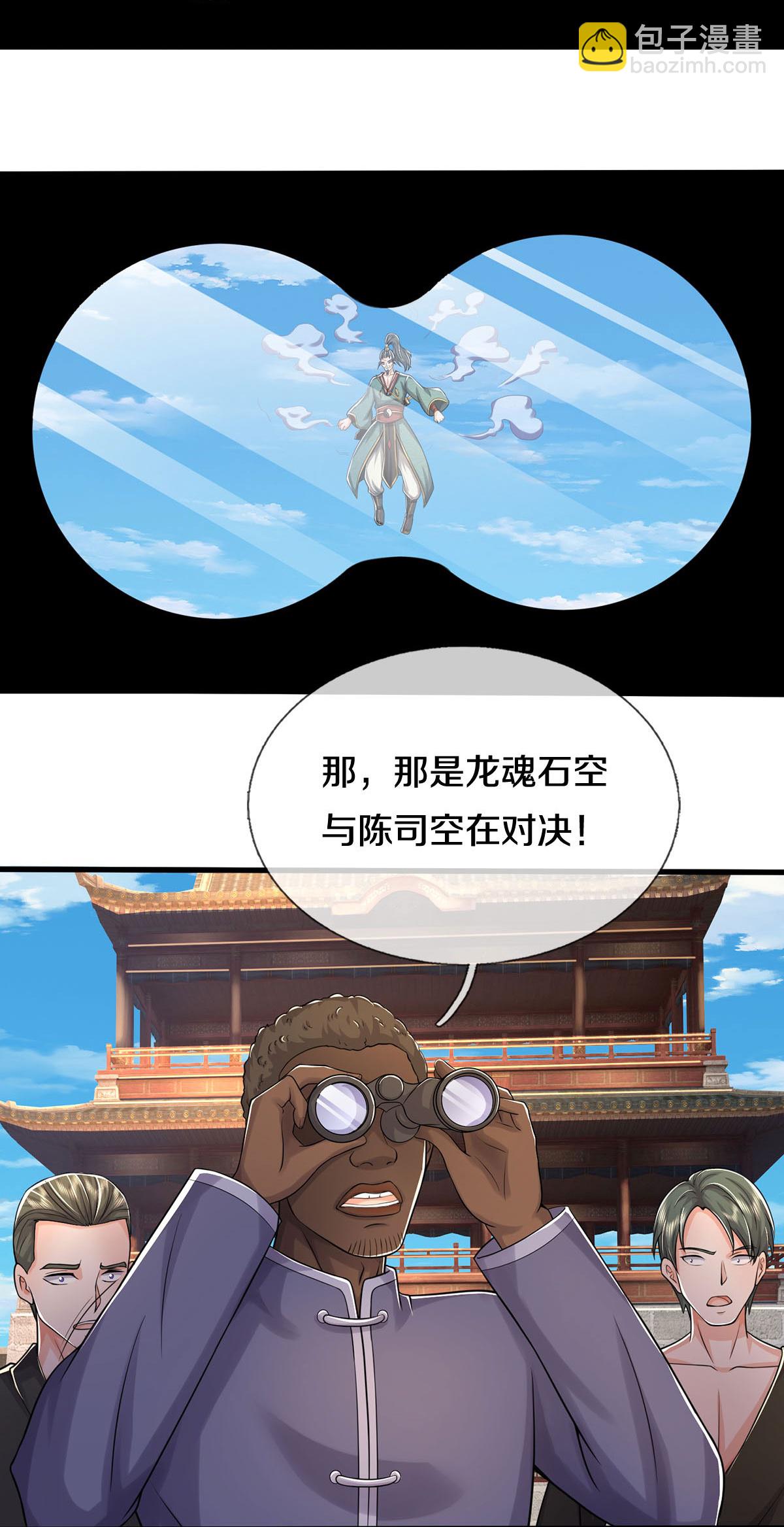 第582话 双双失败，真不禁打20