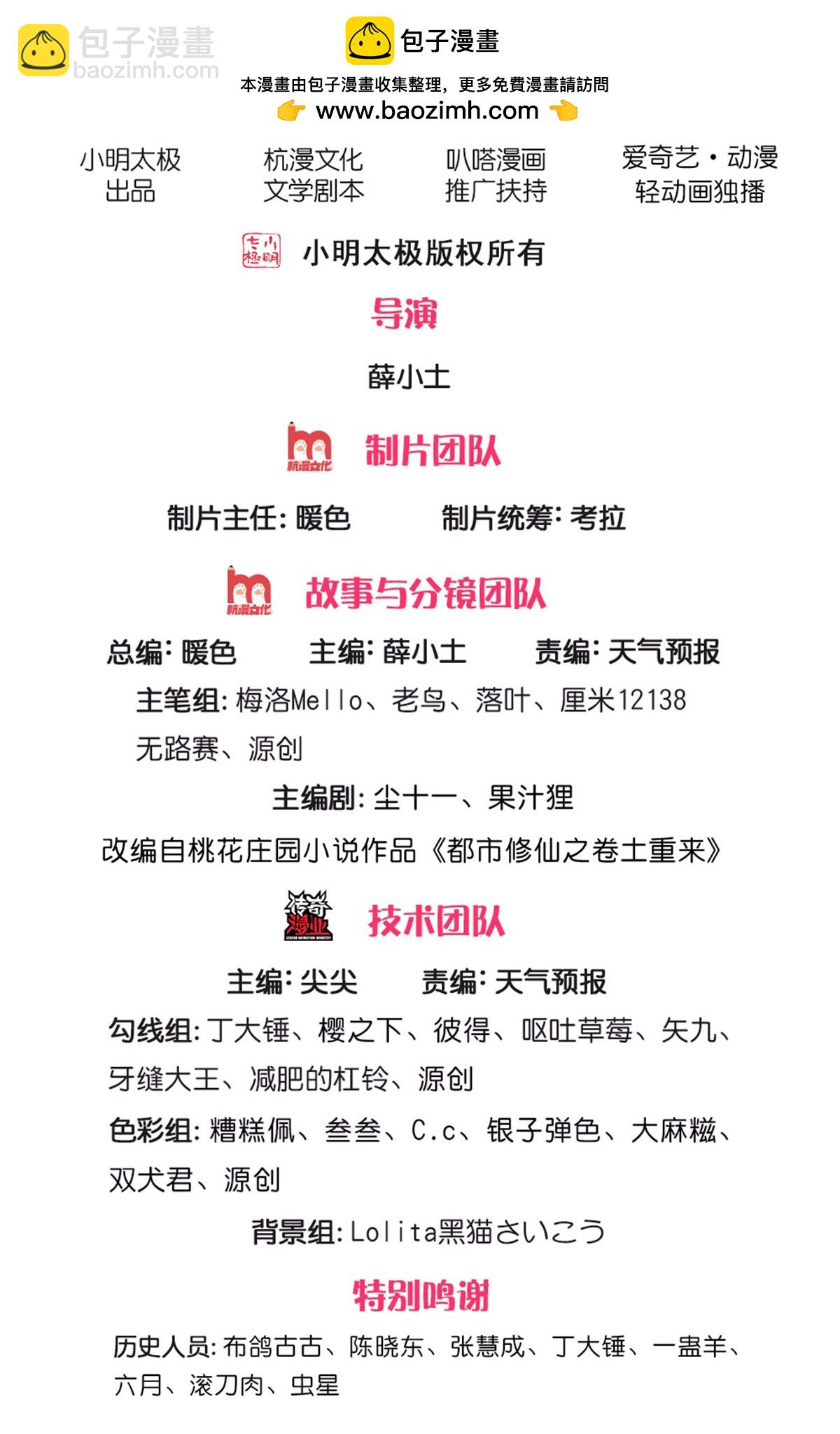 第583话 假意臣服，命丧黄泉1