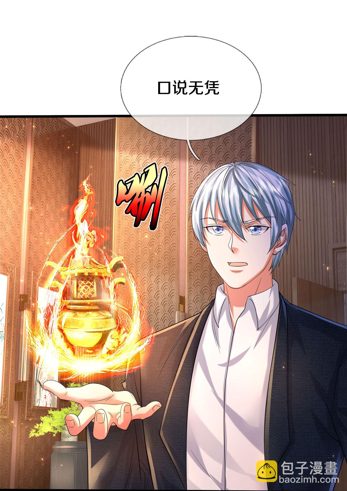 第583话 假意臣服，命丧黄泉14