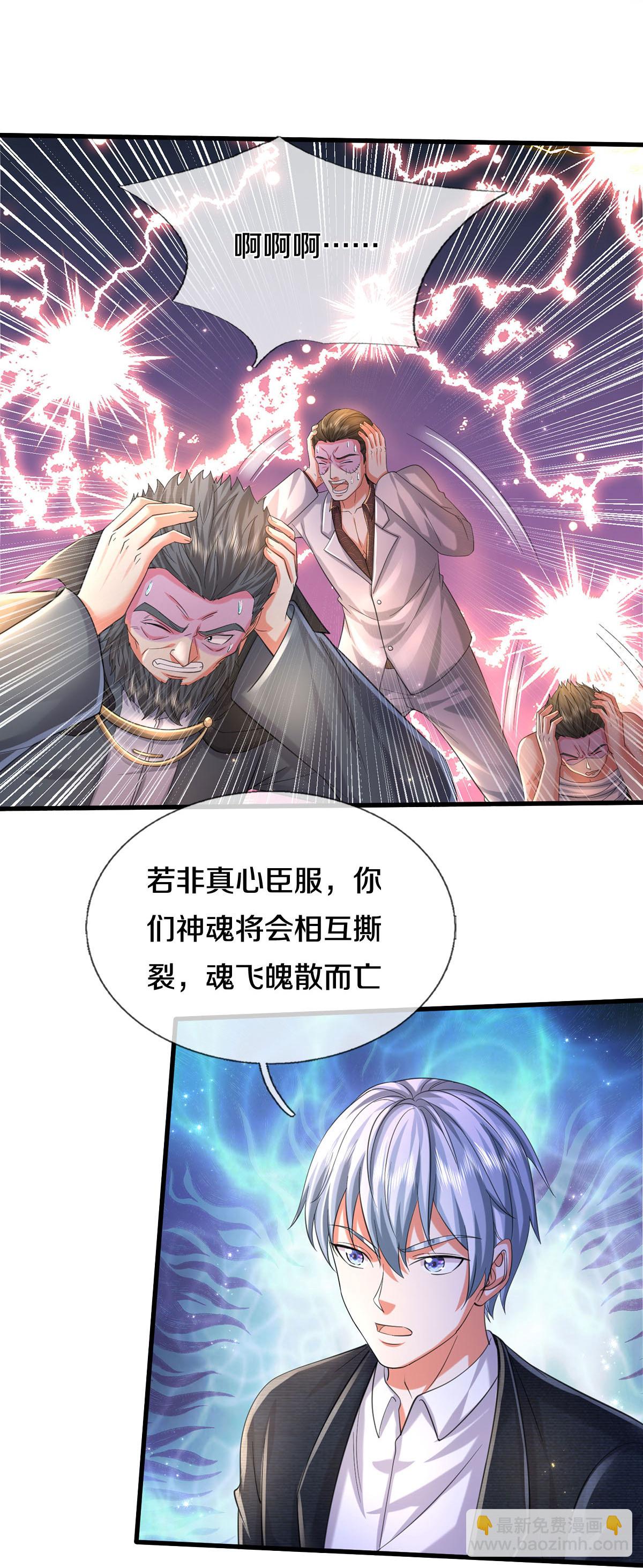 第583话 假意臣服，命丧黄泉16