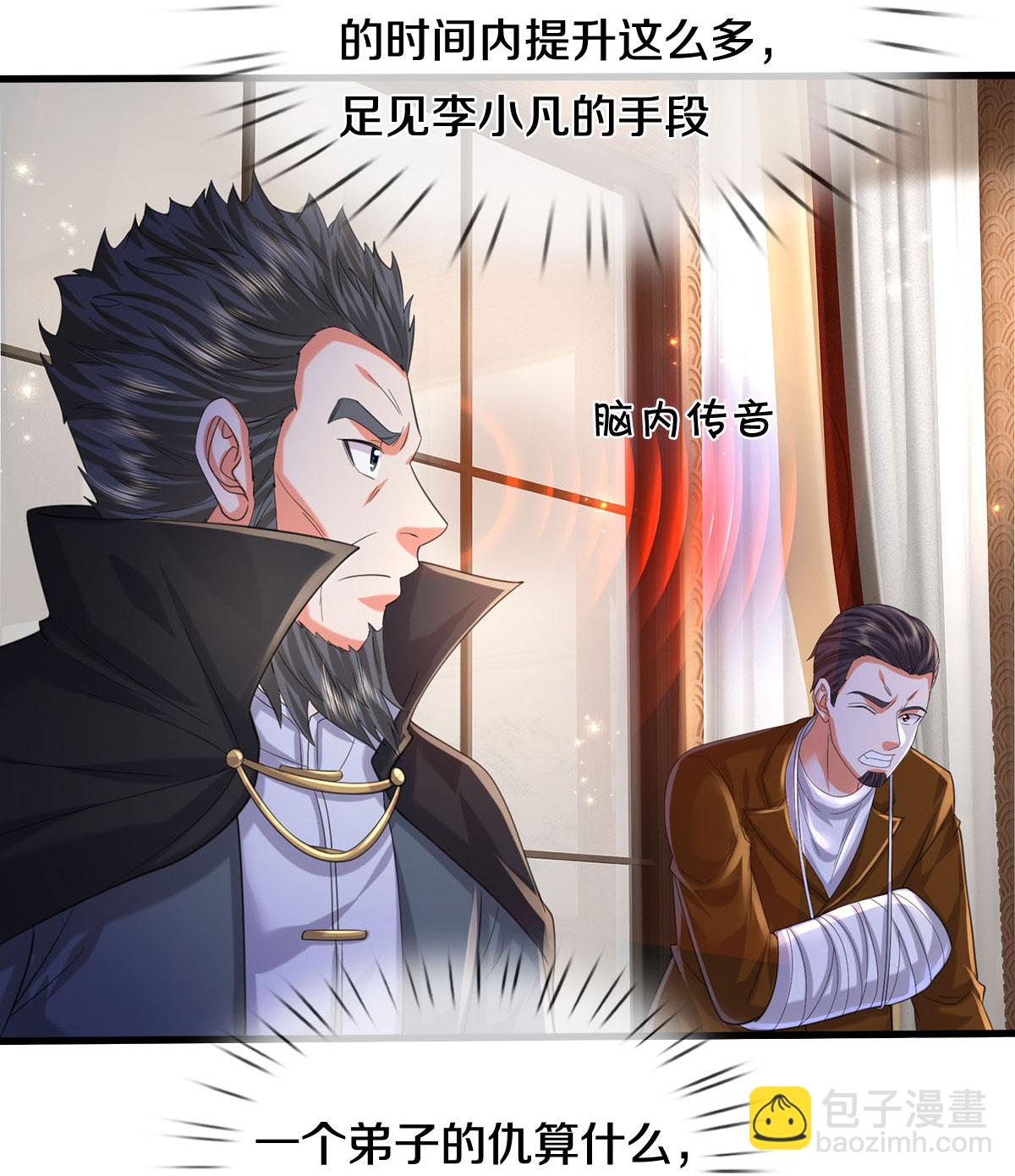 第583话 假意臣服，命丧黄泉7