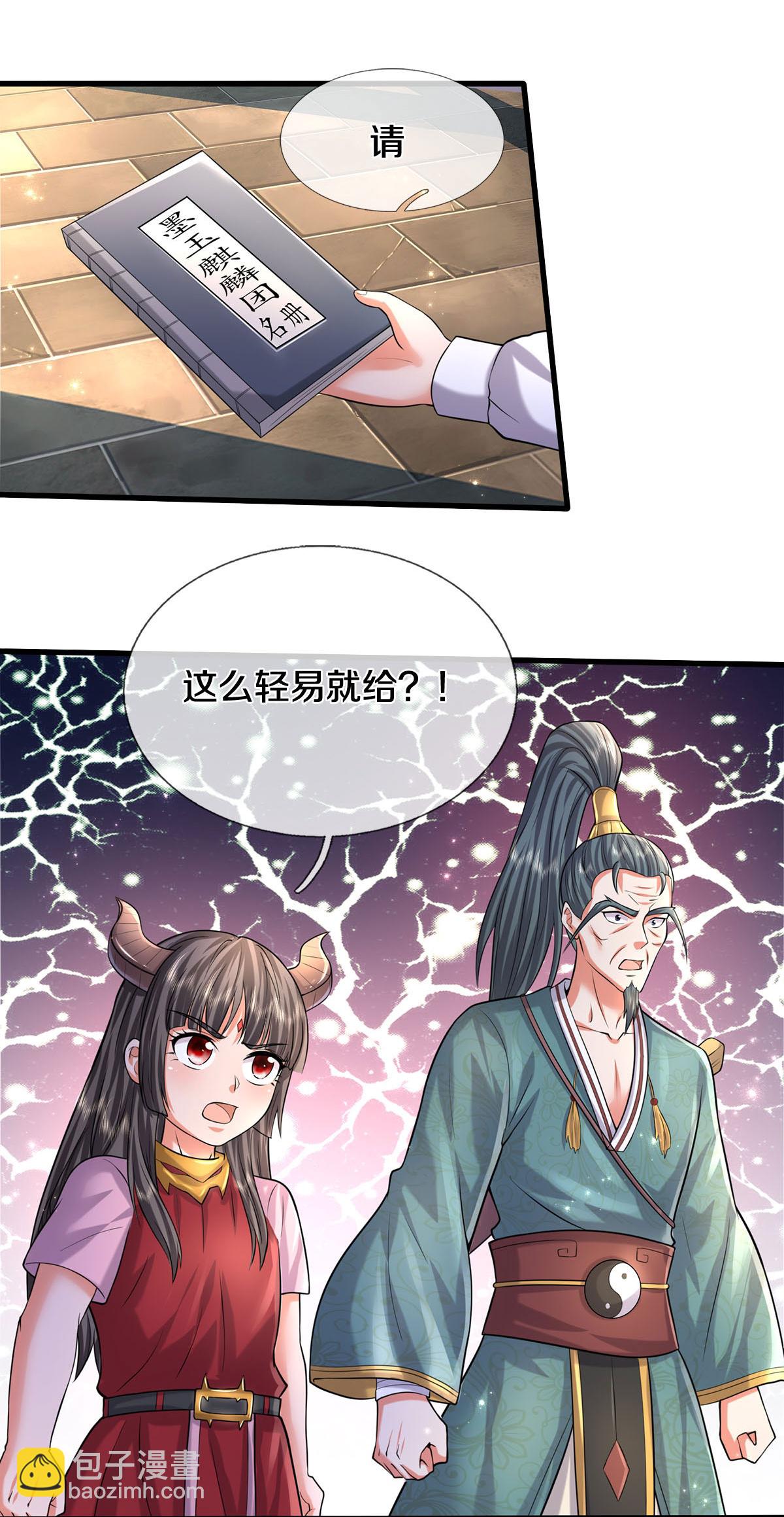 第584话 深藏秘密，送上门来20