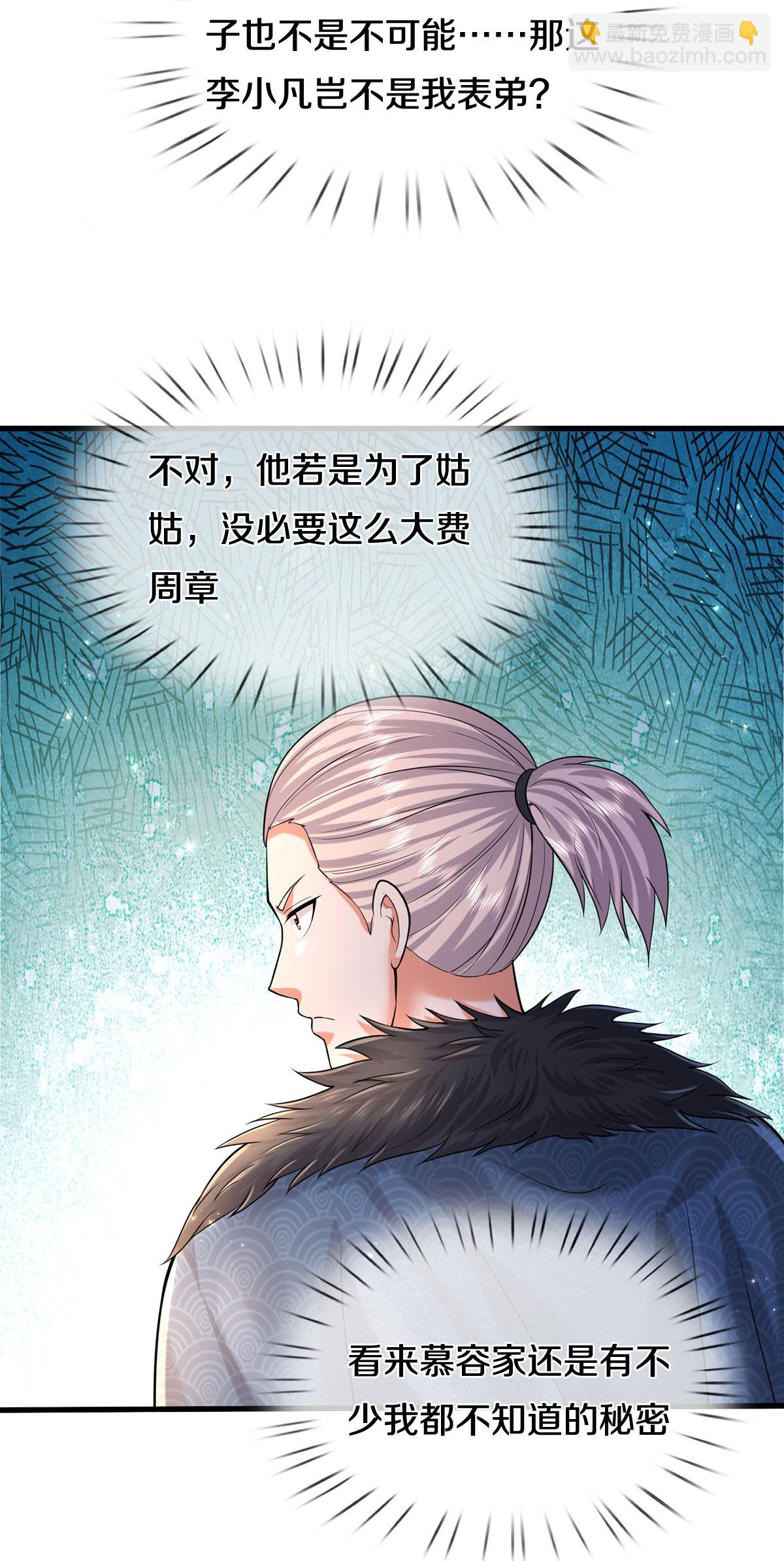 第584话 深藏秘密，送上门来30