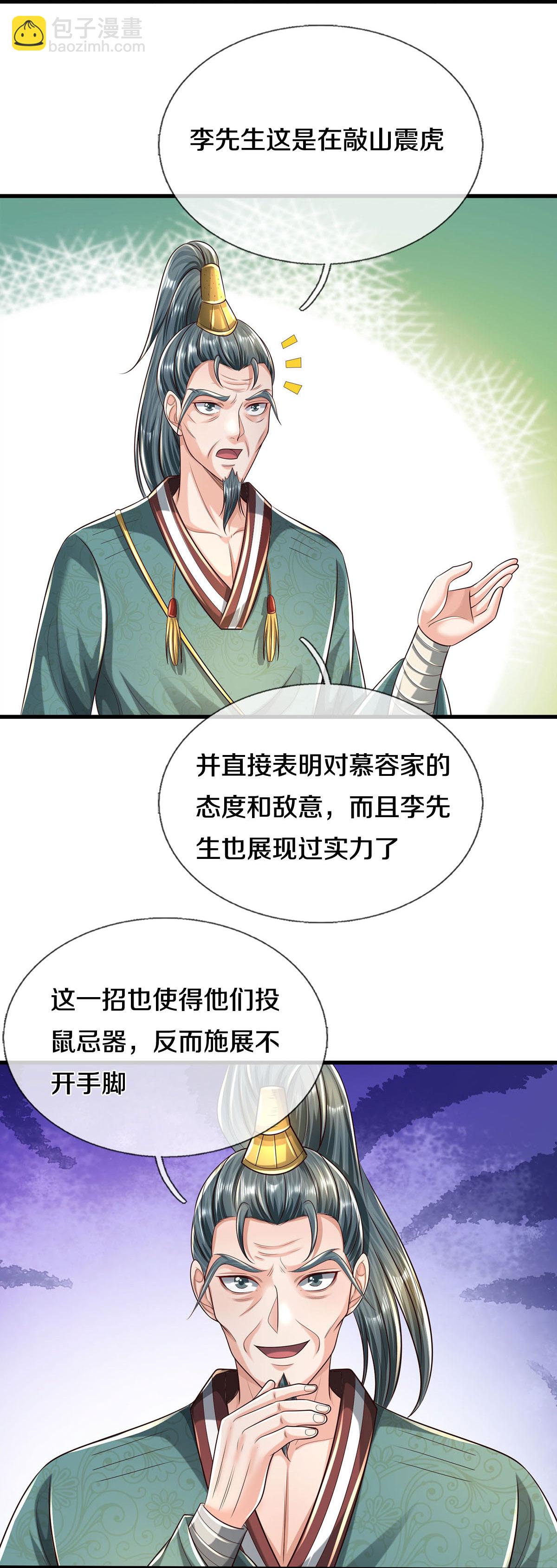 第585话 聪明人士，知无不言13