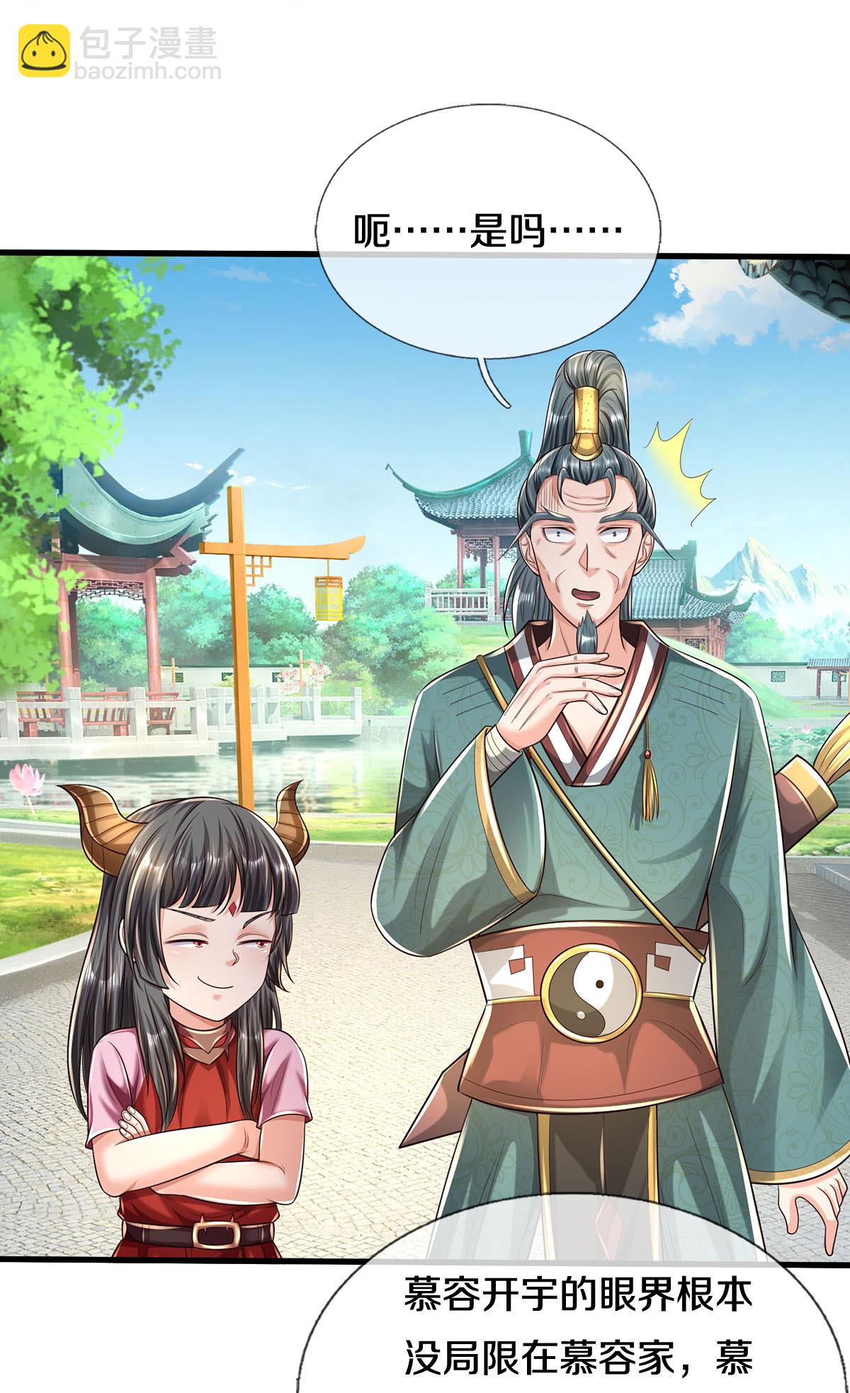 第585话 聪明人士，知无不言15