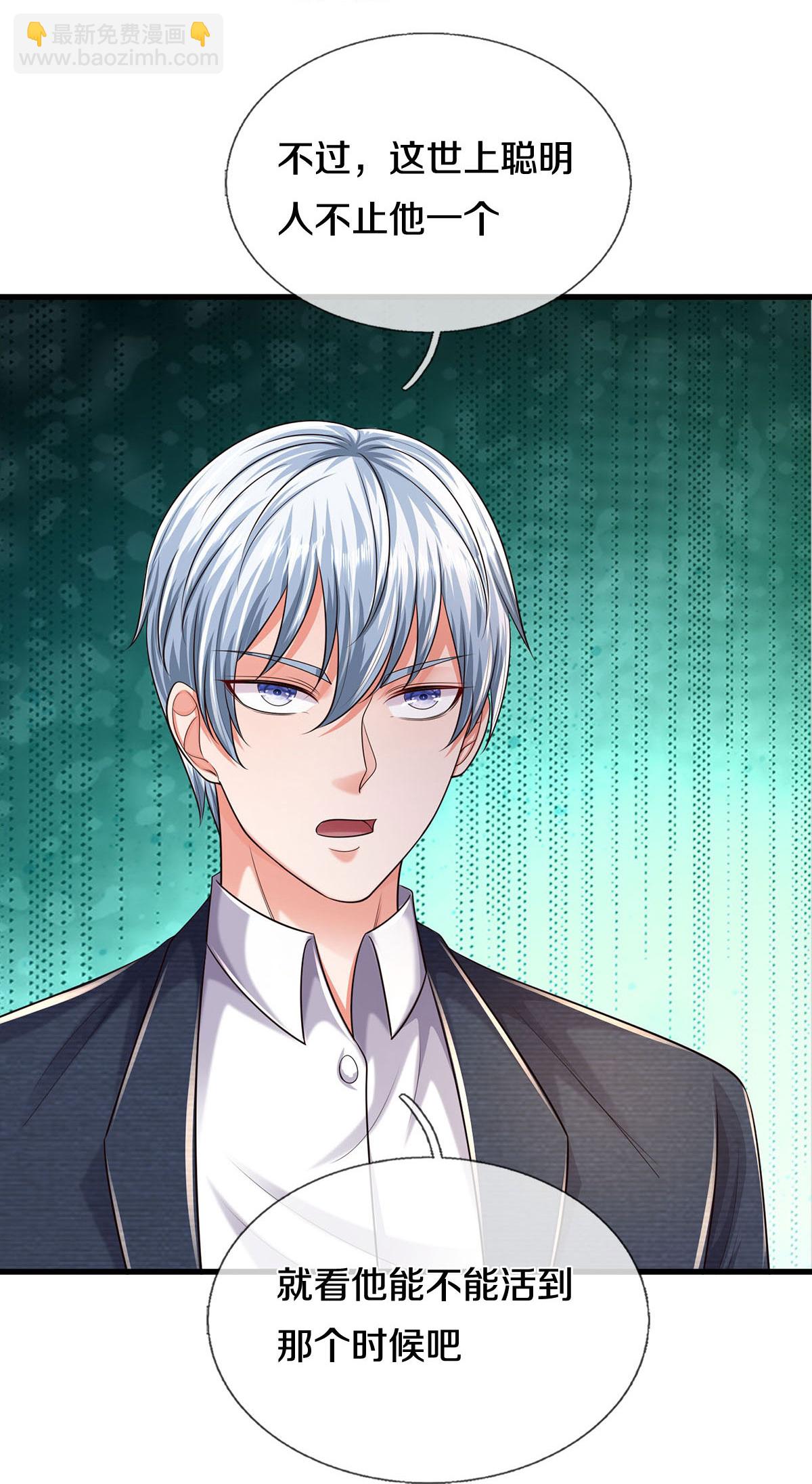 第585话 聪明人士，知无不言17