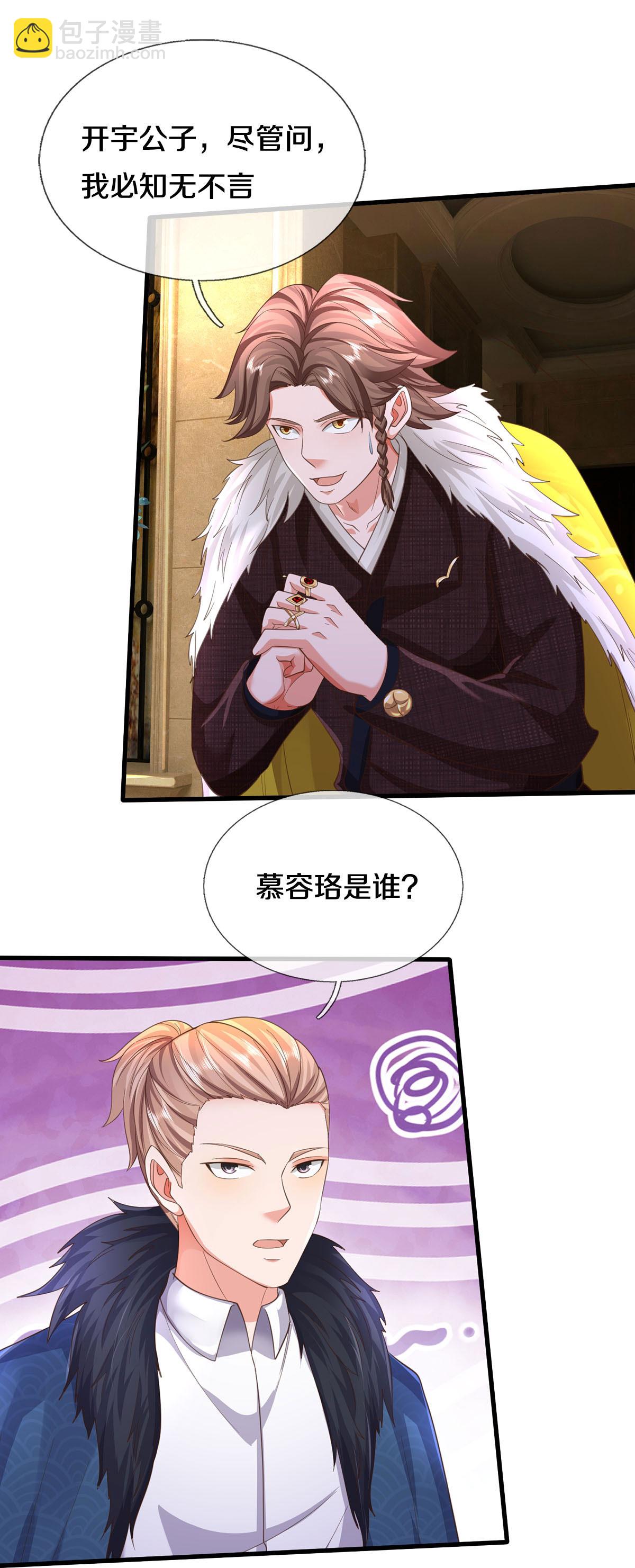 第585话 聪明人士，知无不言20