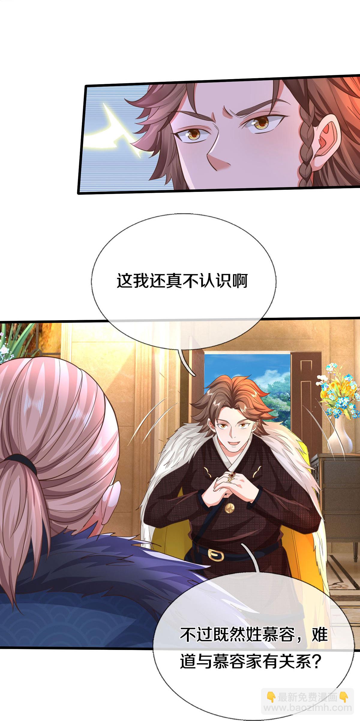 第585话 聪明人士，知无不言21