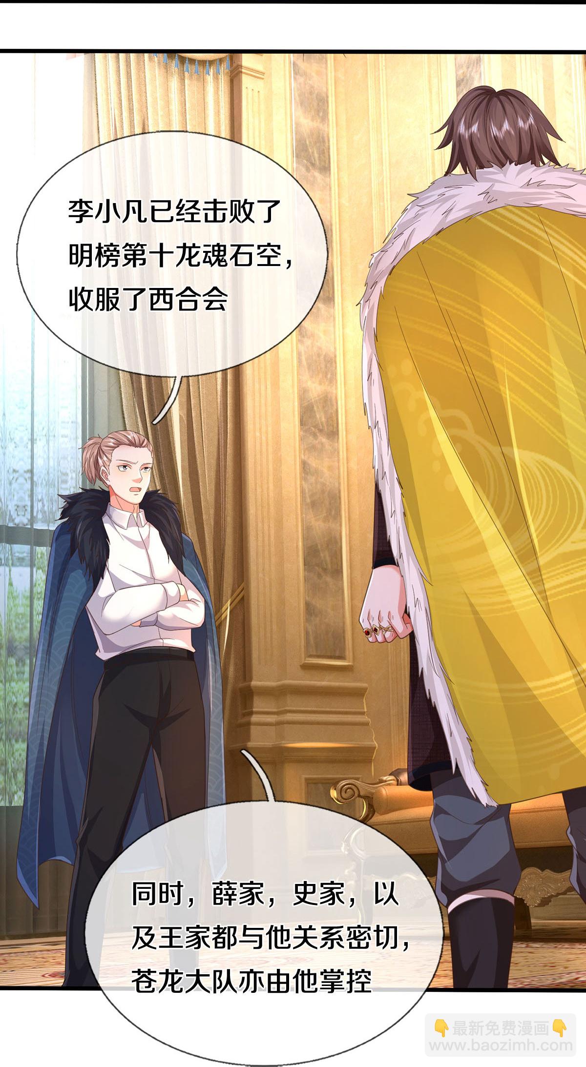 第585话 聪明人士，知无不言24