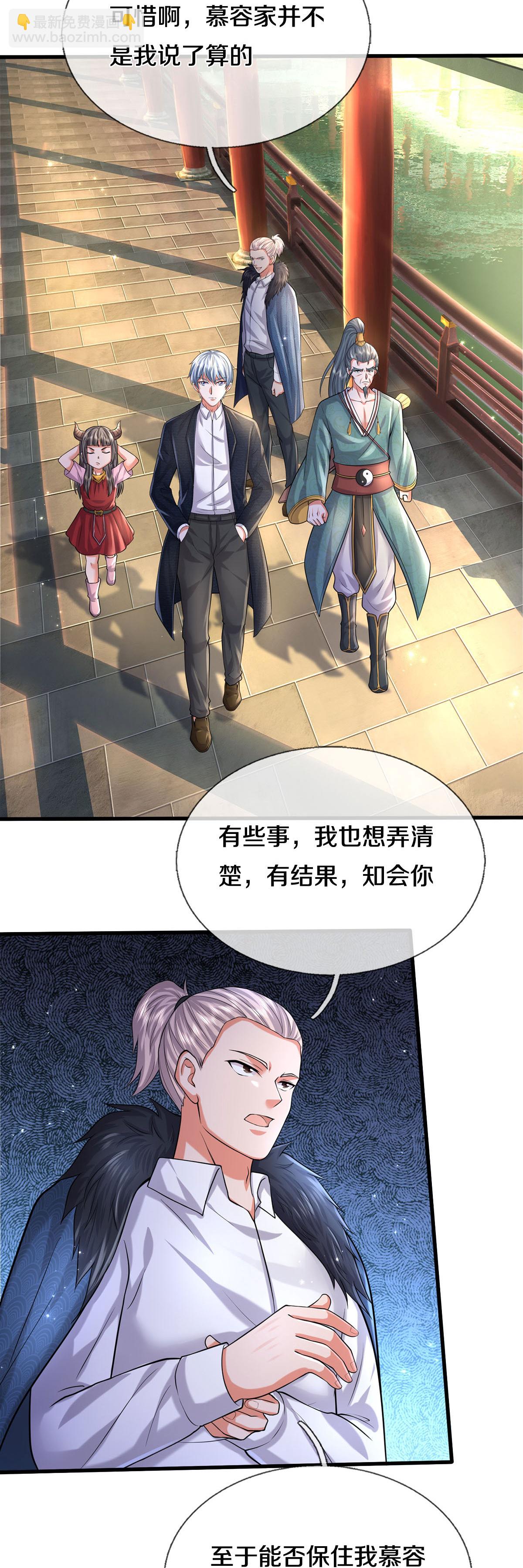 第585话 聪明人士，知无不言6