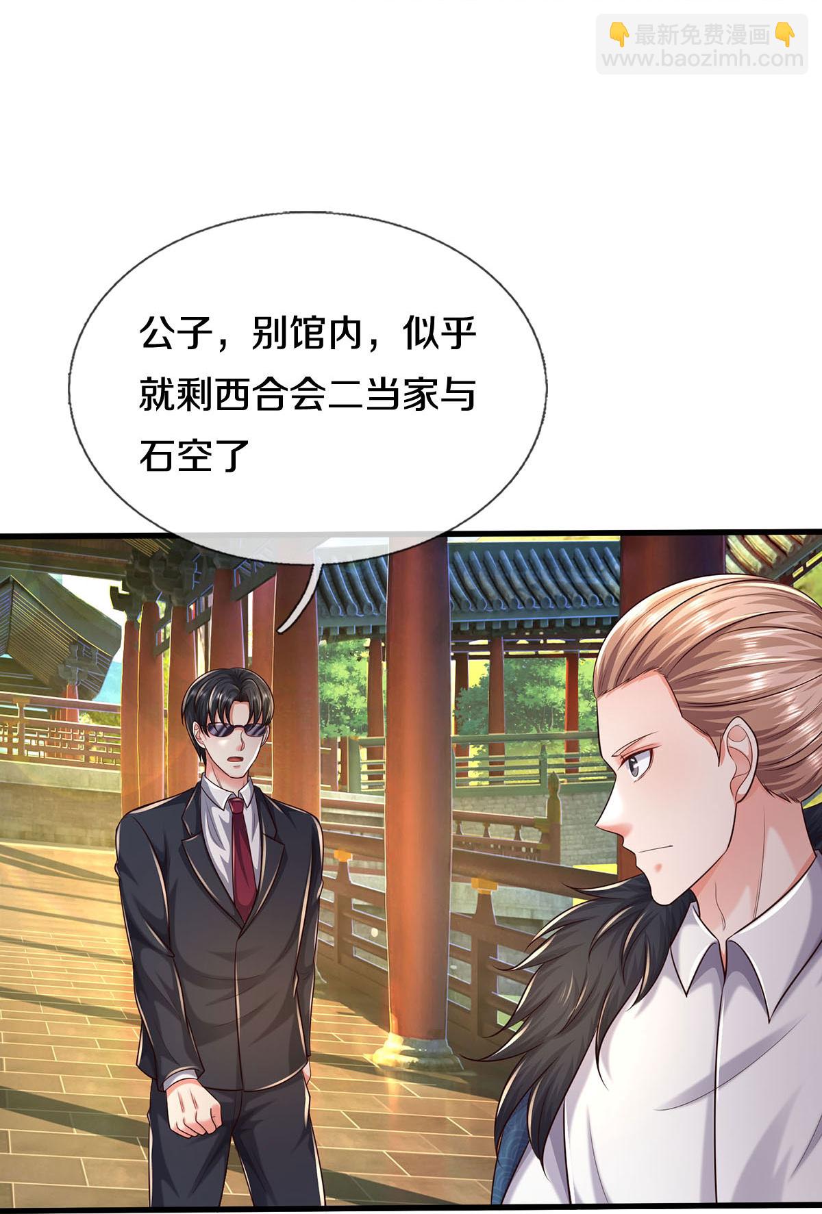 第585话 聪明人士，知无不言8