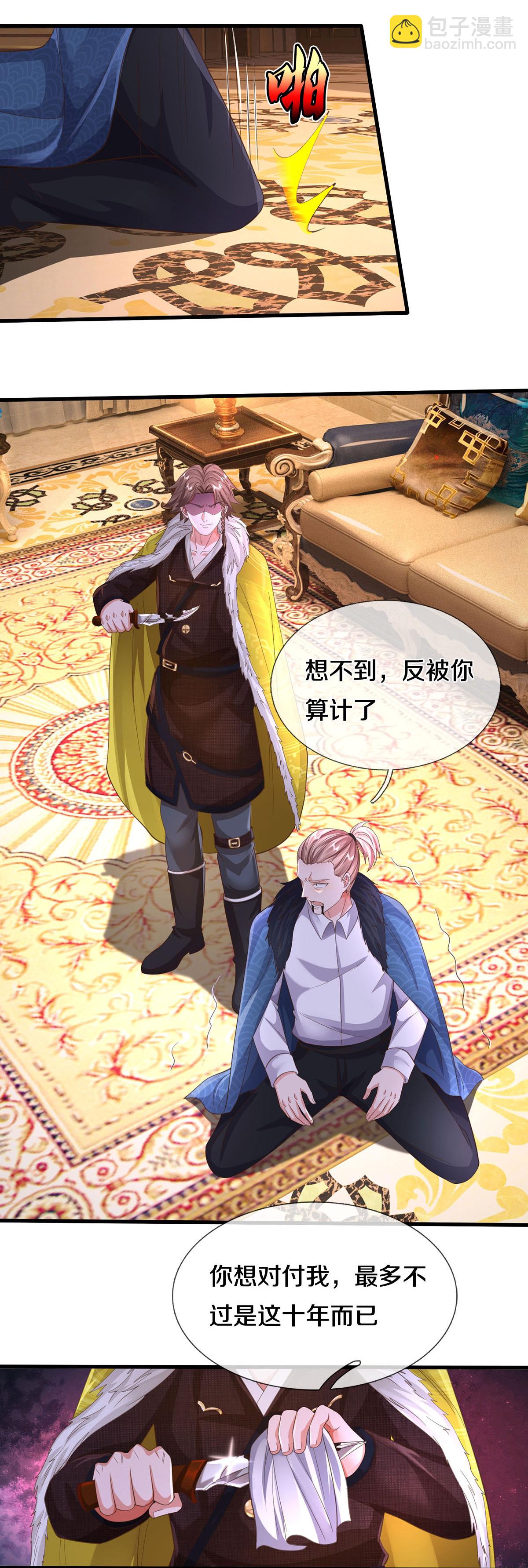 第586话 互相摊牌，替身出场16