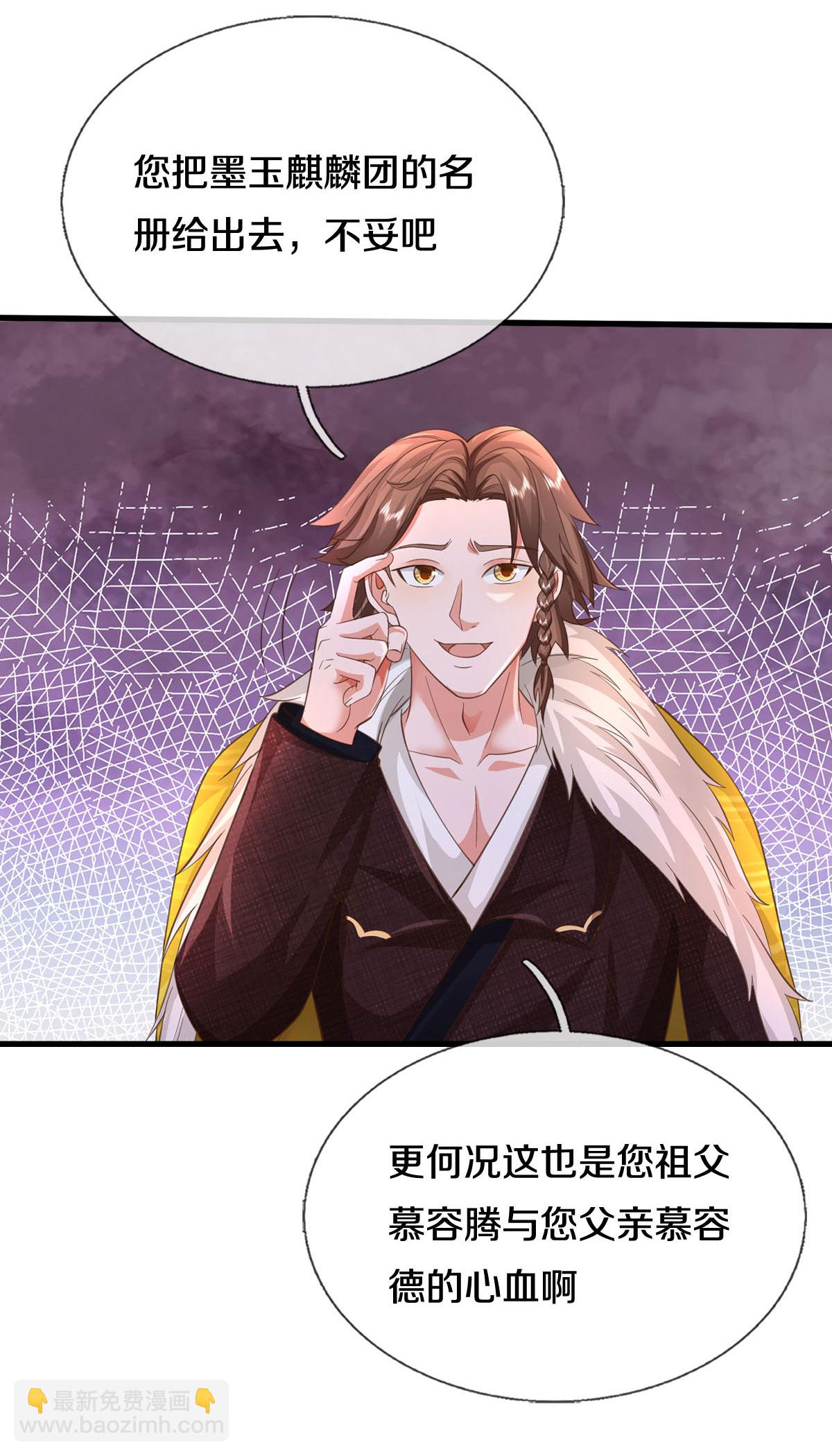 第586话 互相摊牌，替身出场5