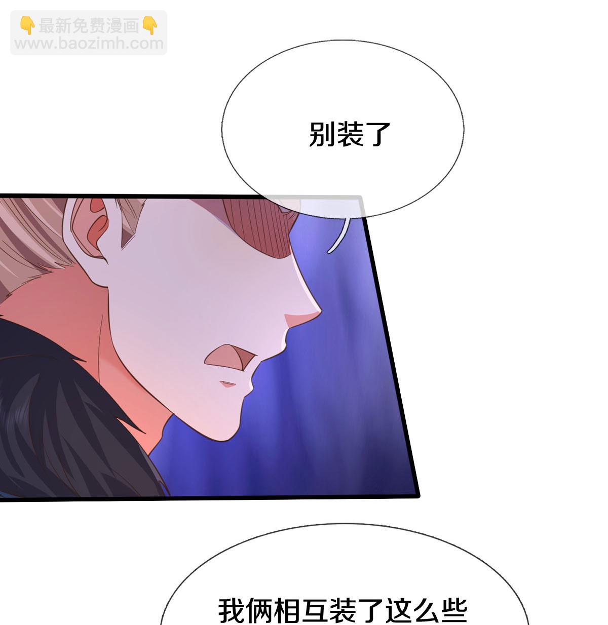 第586话 互相摊牌，替身出场6