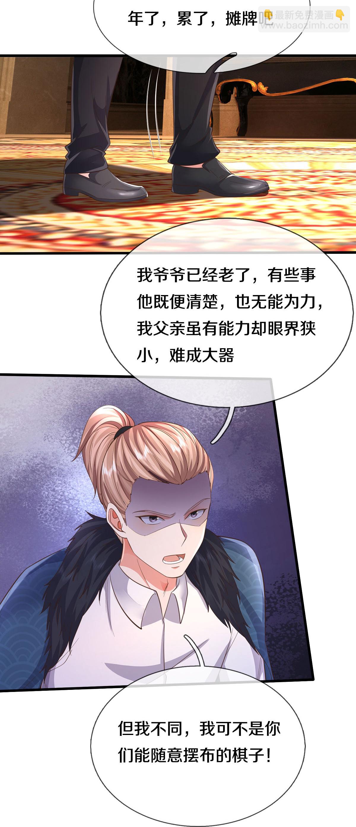 第586话 互相摊牌，替身出场7