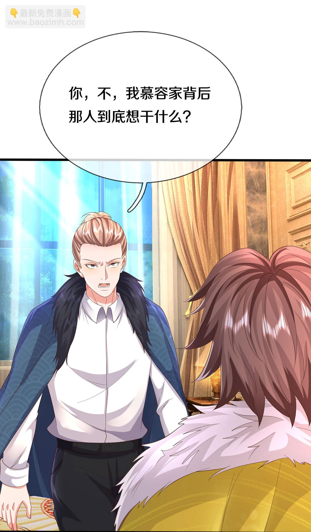 第586话 互相摊牌，替身出场9