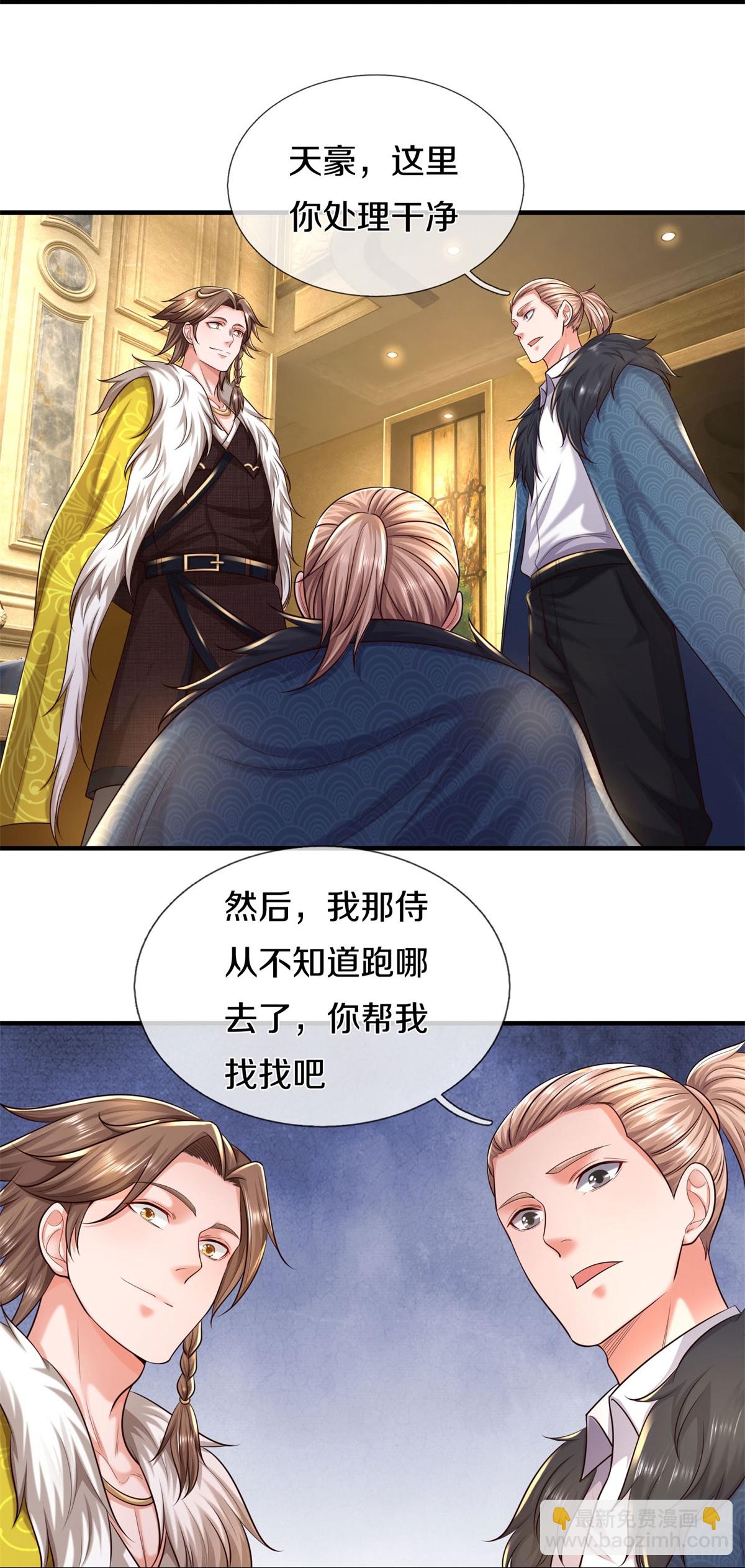 第587话 狸猫换太子11