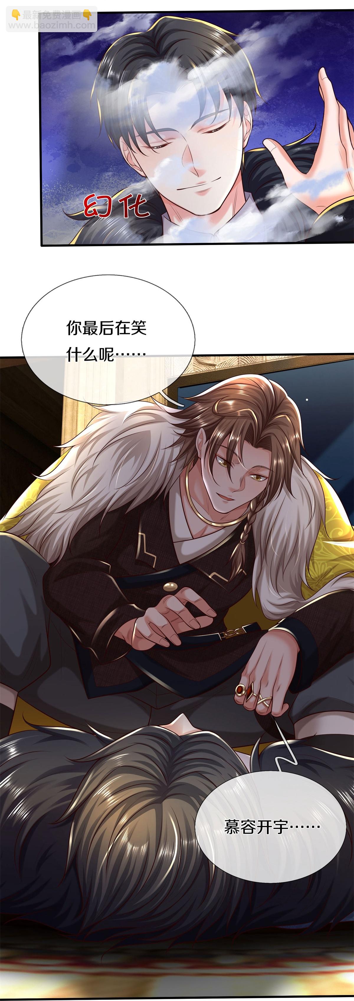 第587话 狸猫换太子20