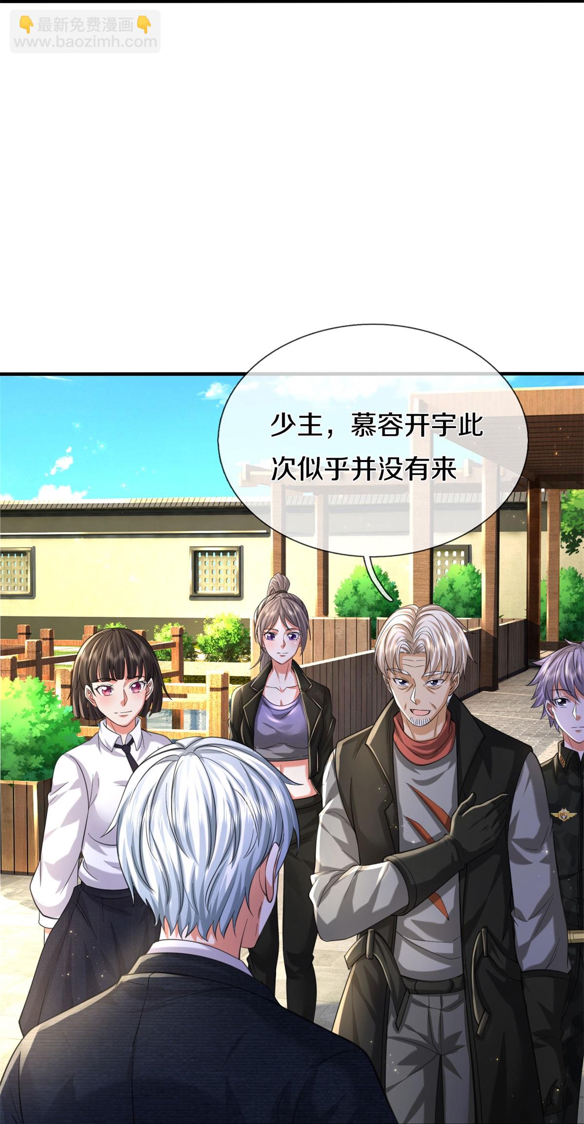 第587话 狸猫换太子22