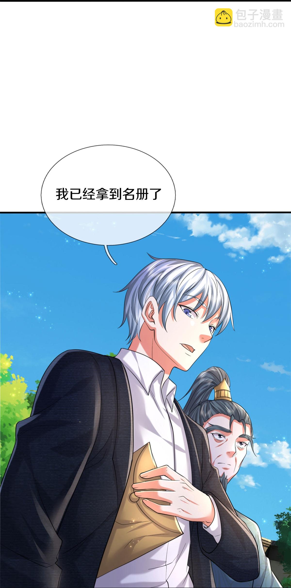 第587话 狸猫换太子23