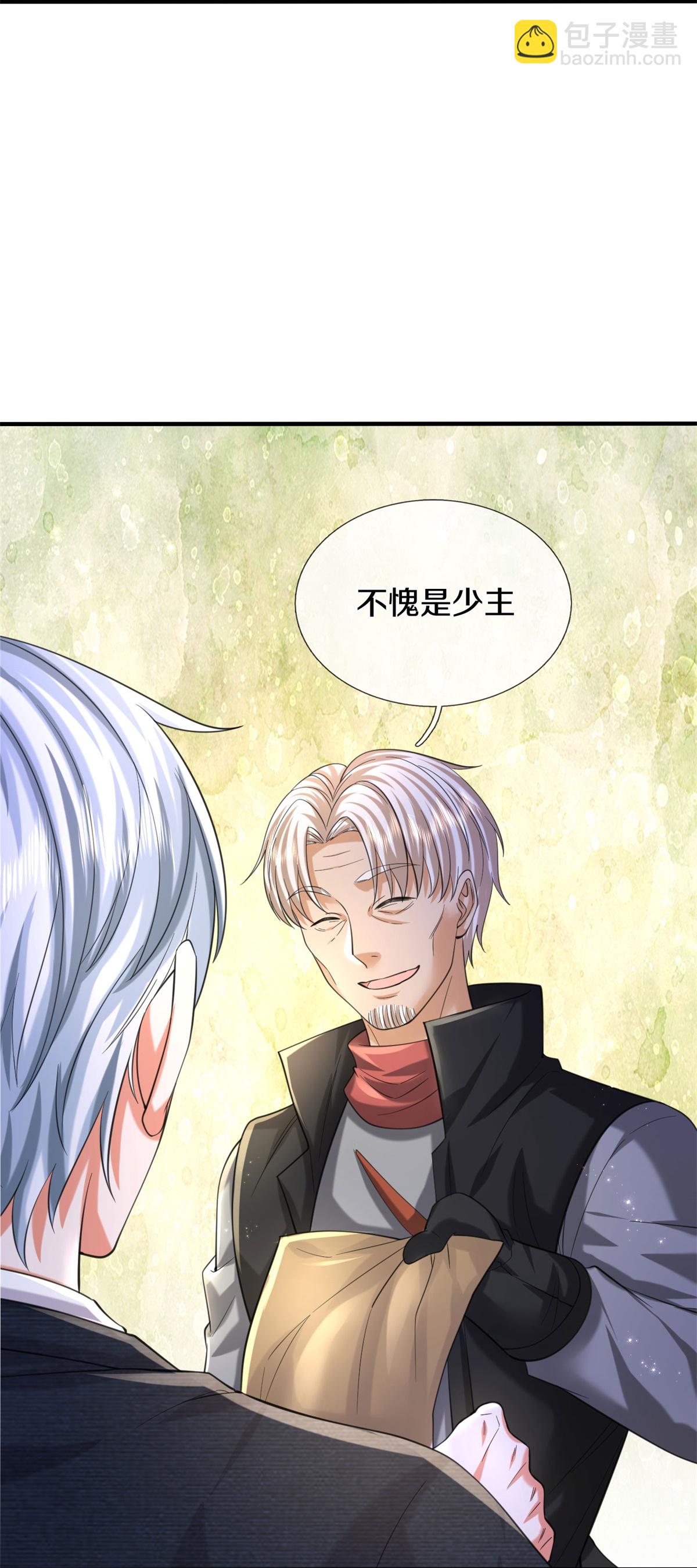第587话 狸猫换太子24