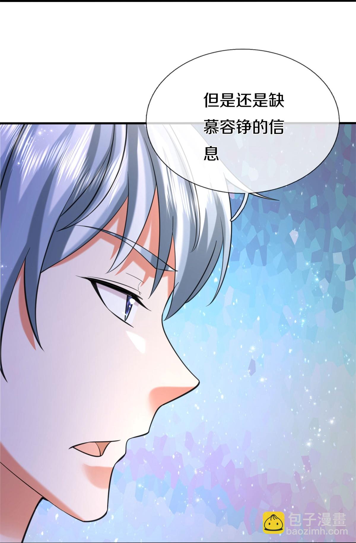 第587话 狸猫换太子25