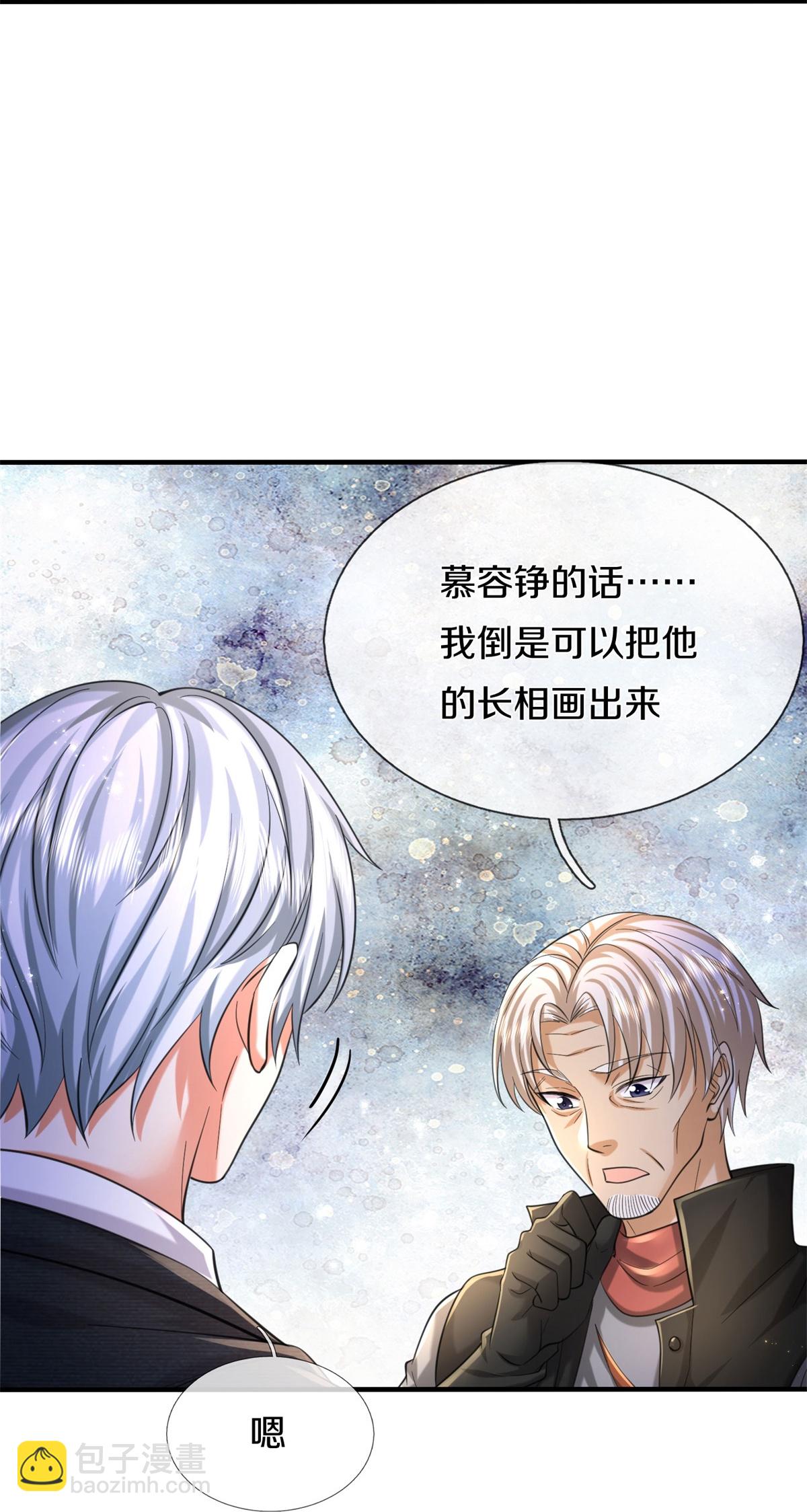 第587话 狸猫换太子26
