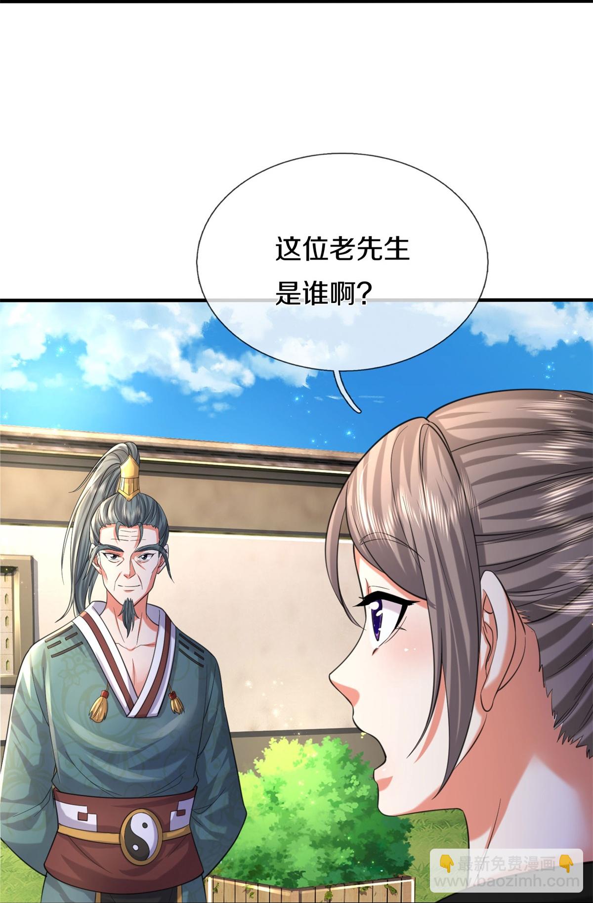 第587话 狸猫换太子28