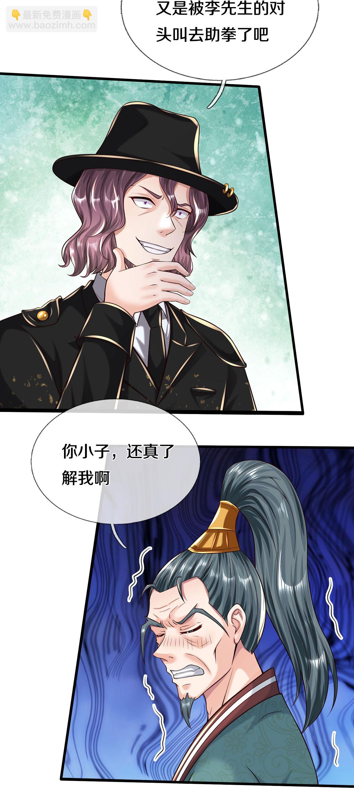 第589话 老友相会，命运使然14