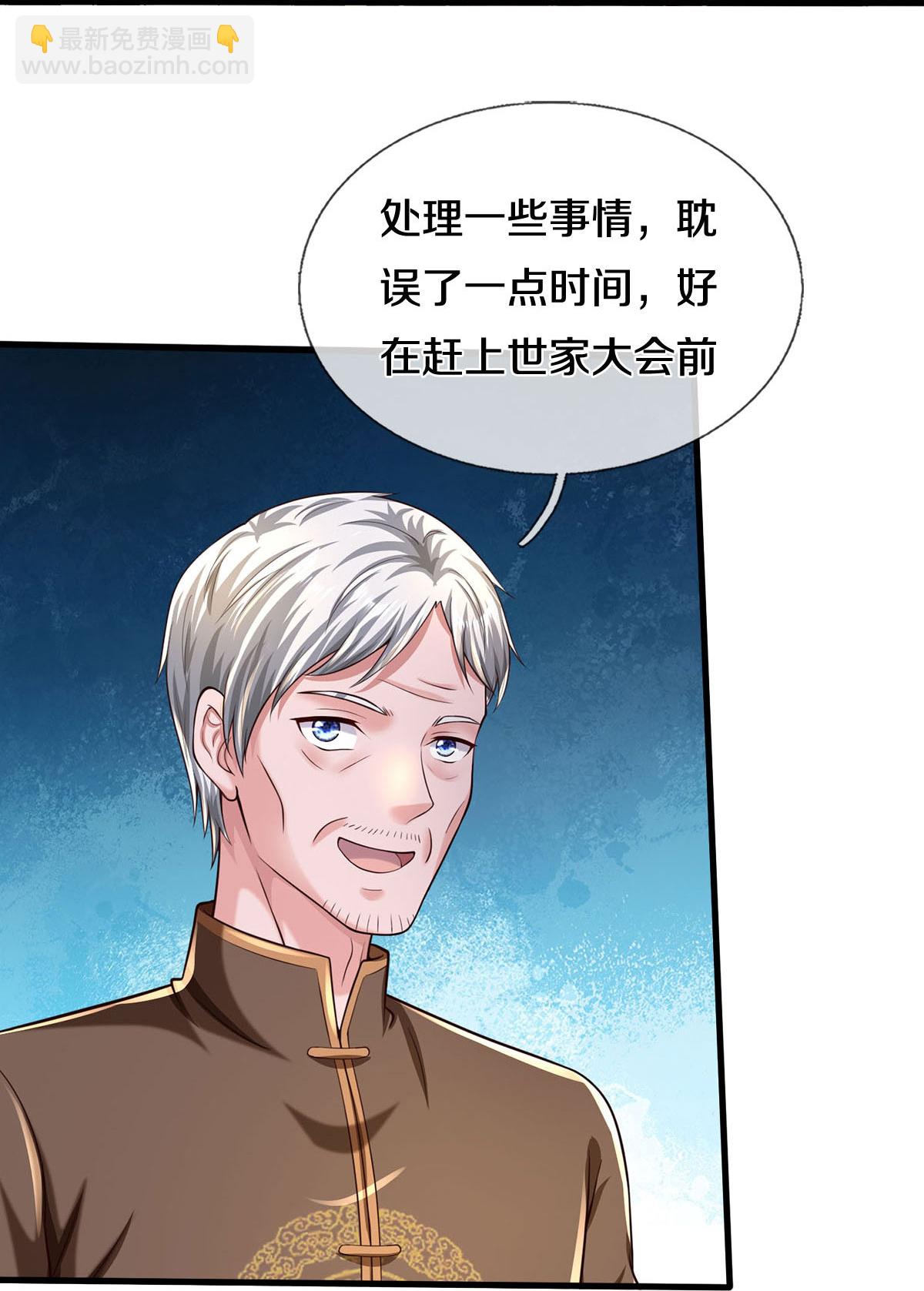 第589话 老友相会，命运使然3
