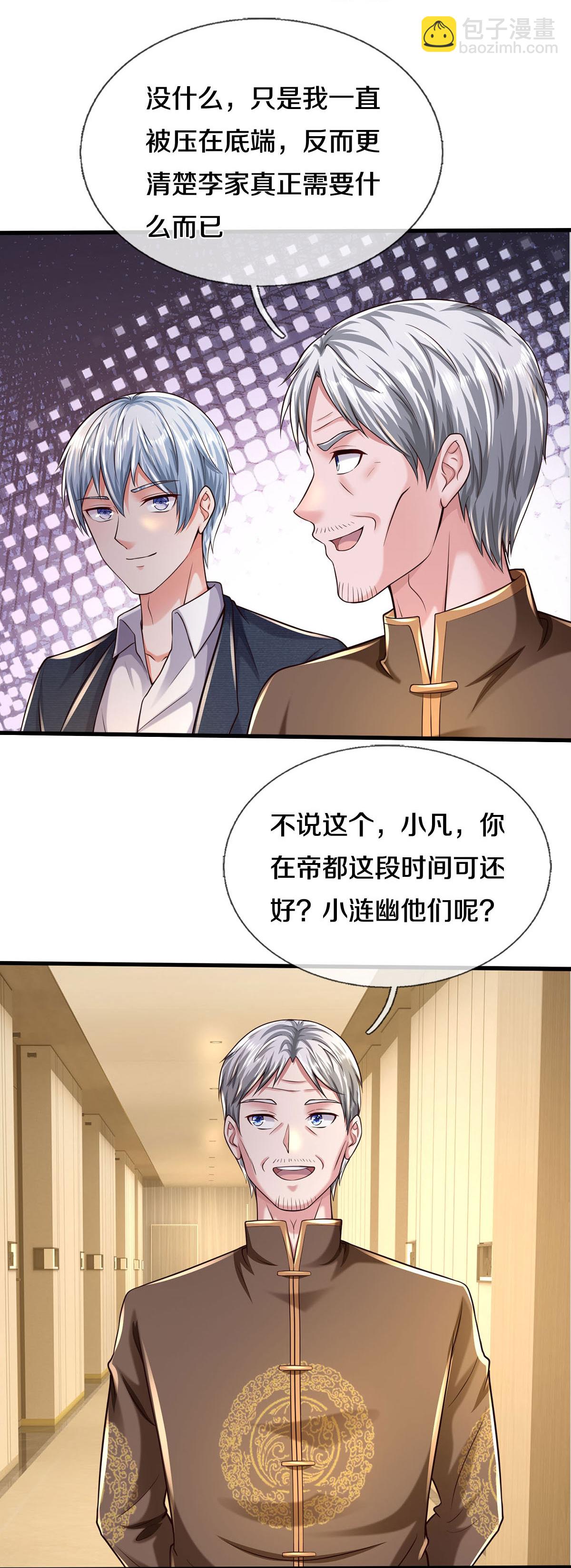 第589话 老友相会，命运使然6