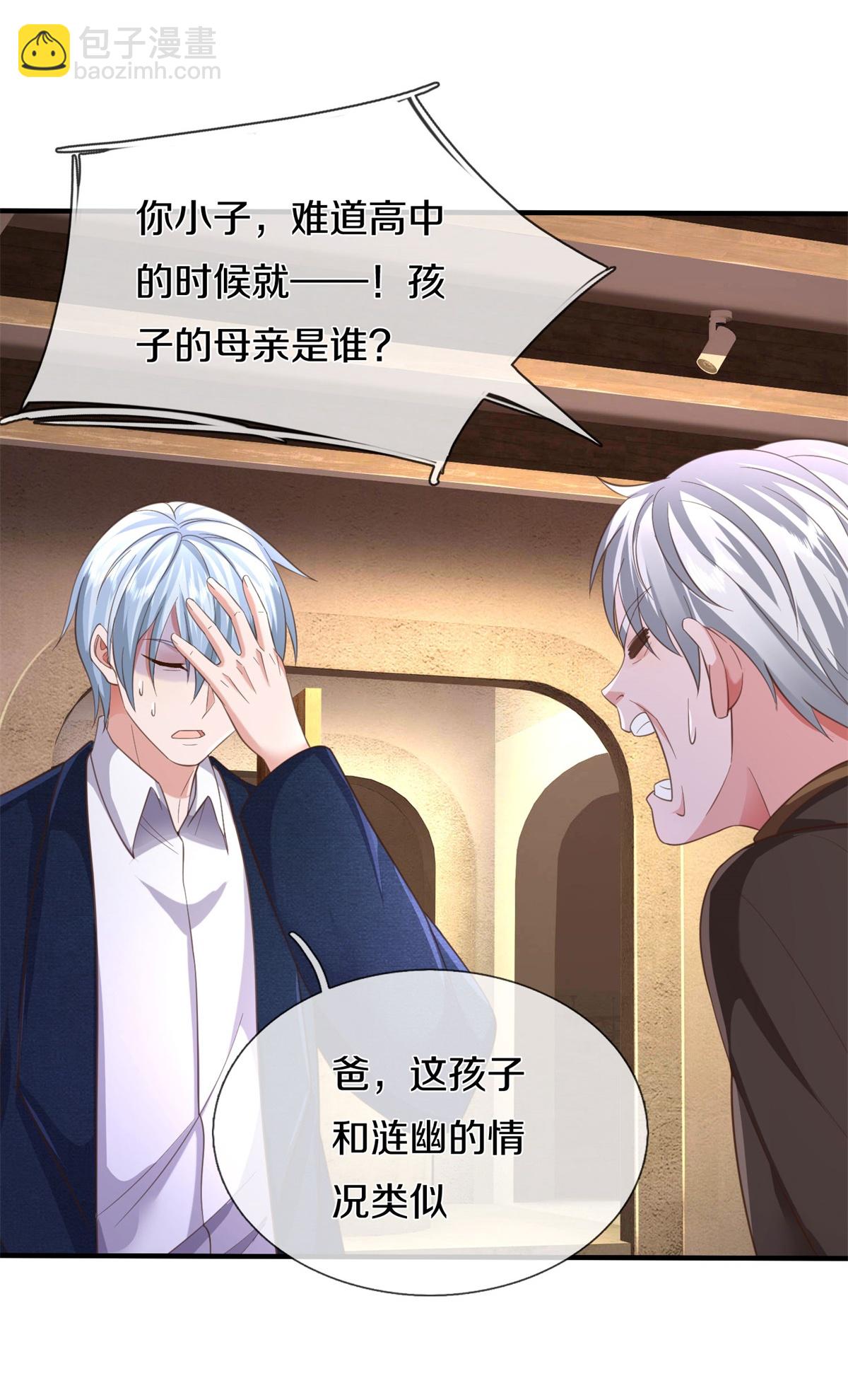 第591话 守护平凡，开始行动14