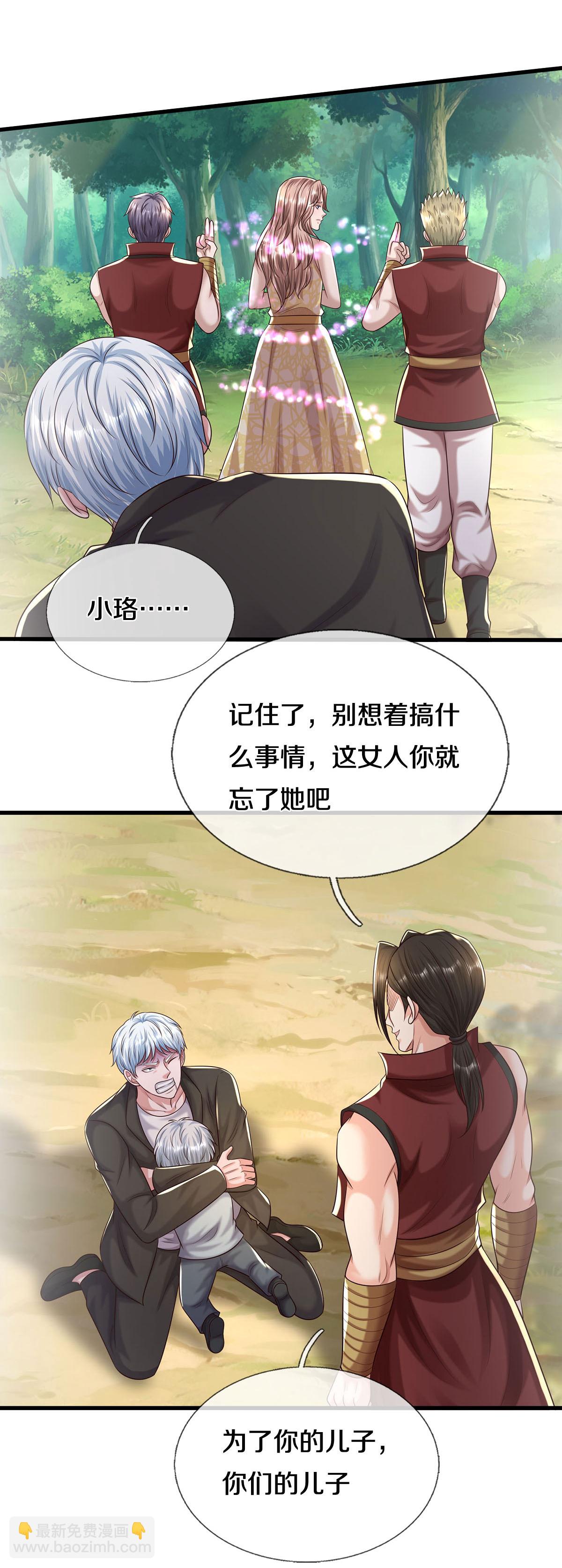 第591话 守护平凡，开始行动2