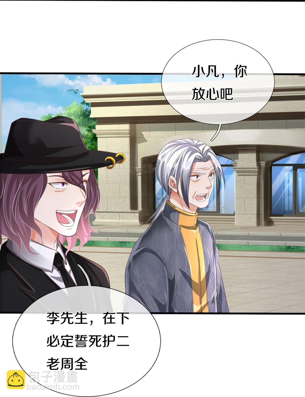 第591话 守护平凡，开始行动22