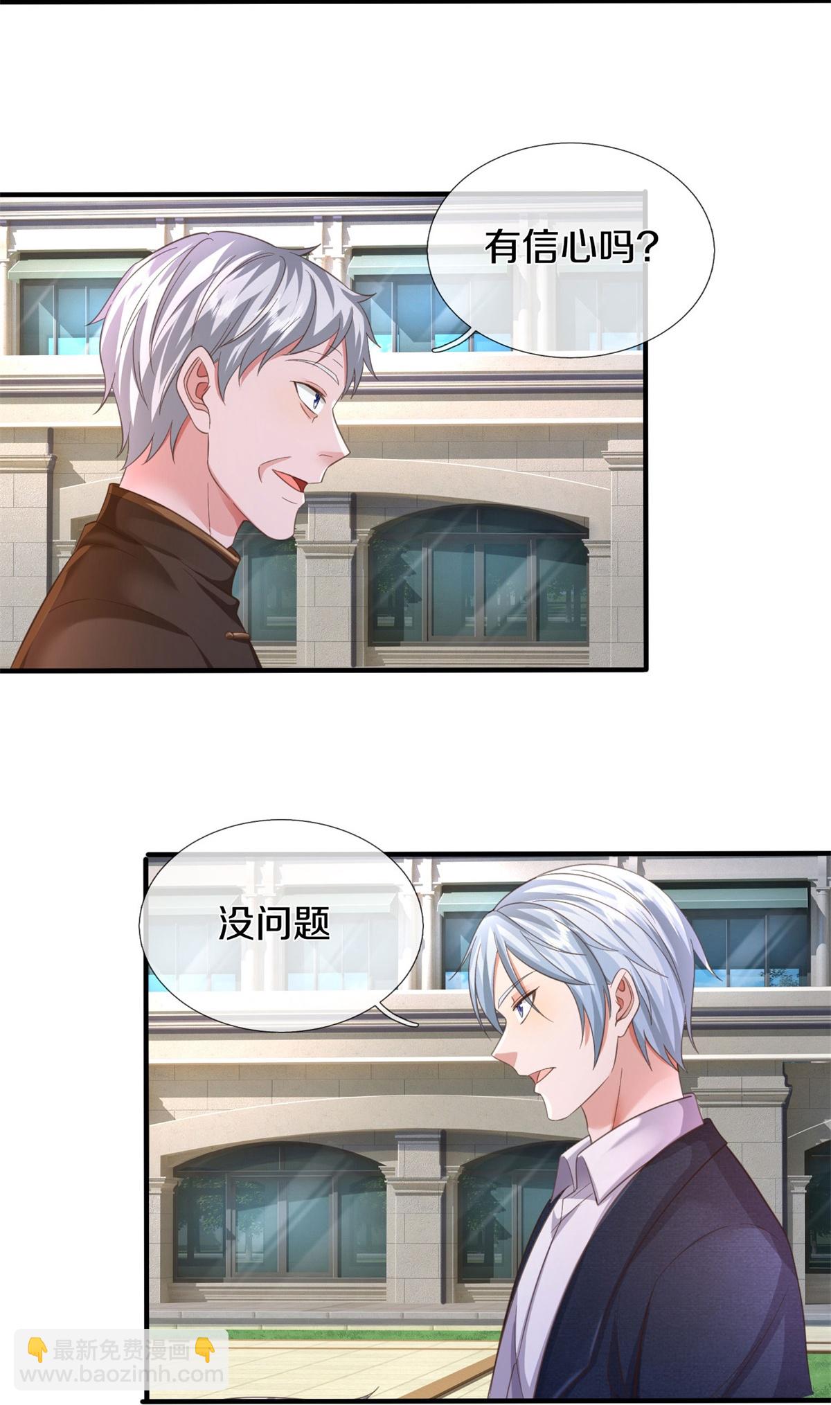 第591话 守护平凡，开始行动25