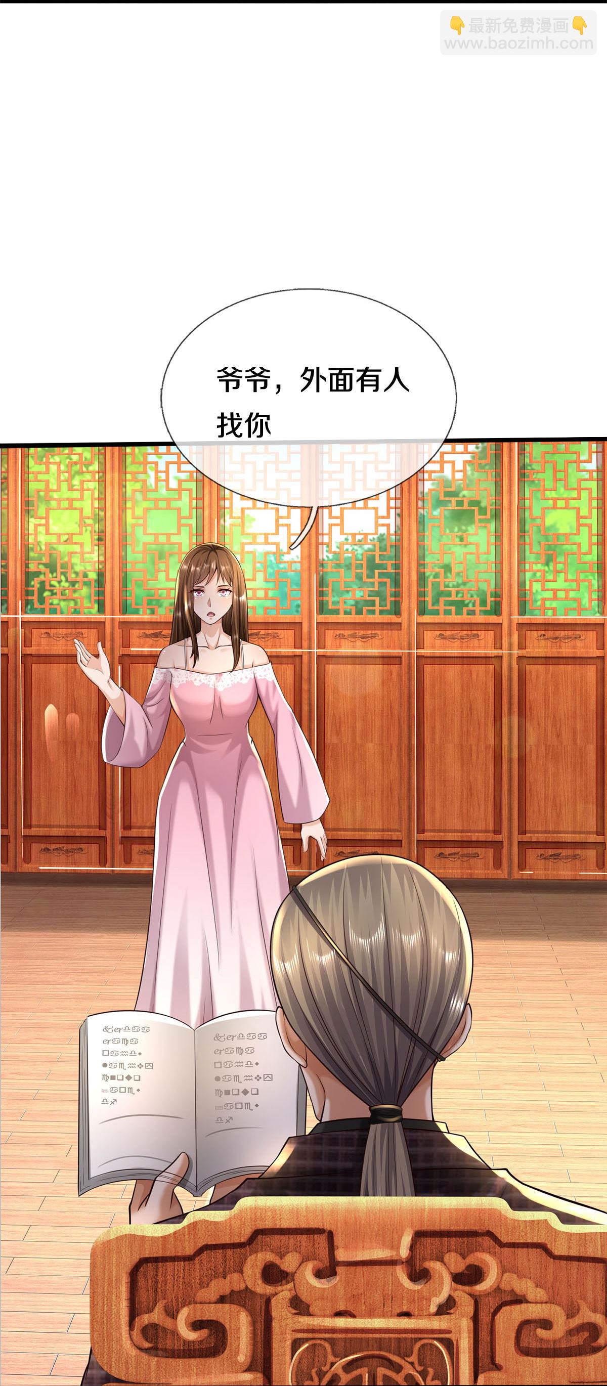 第592话 仇人见面，分外眼红25
