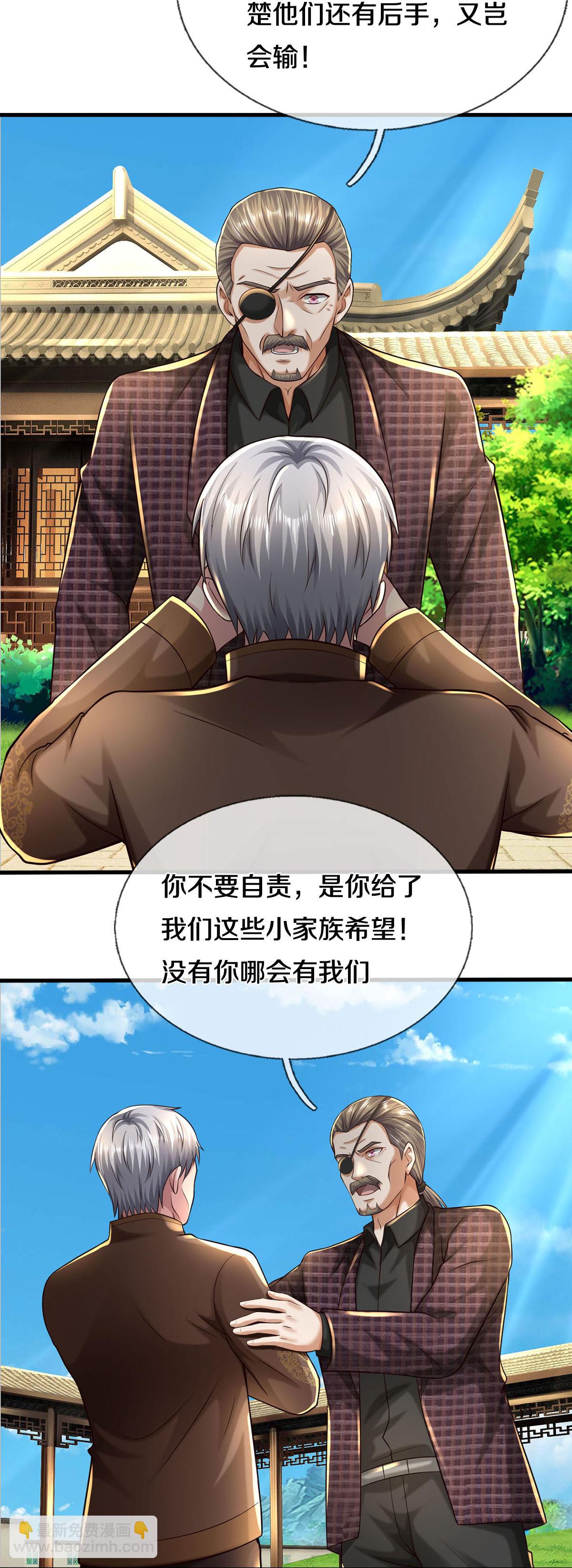 第592话 仇人见面，分外眼红31